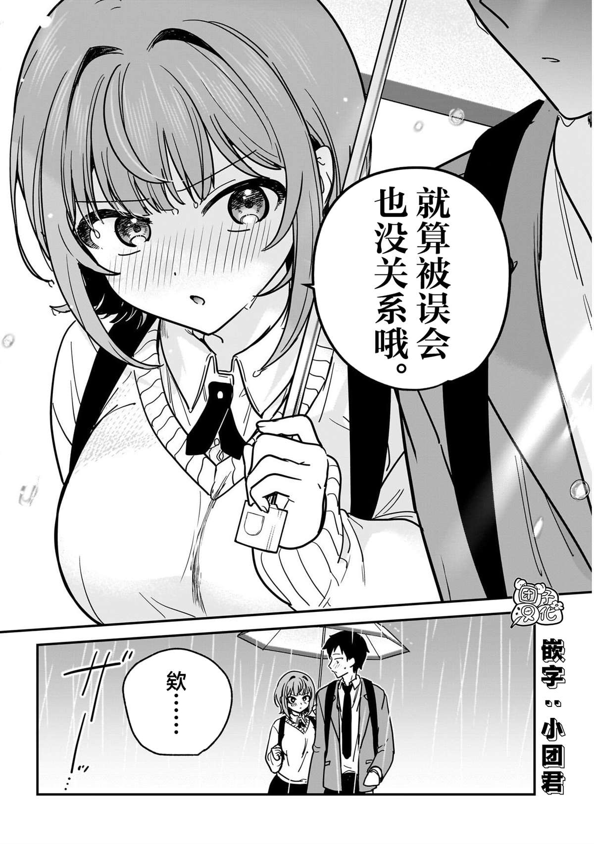 第21话14