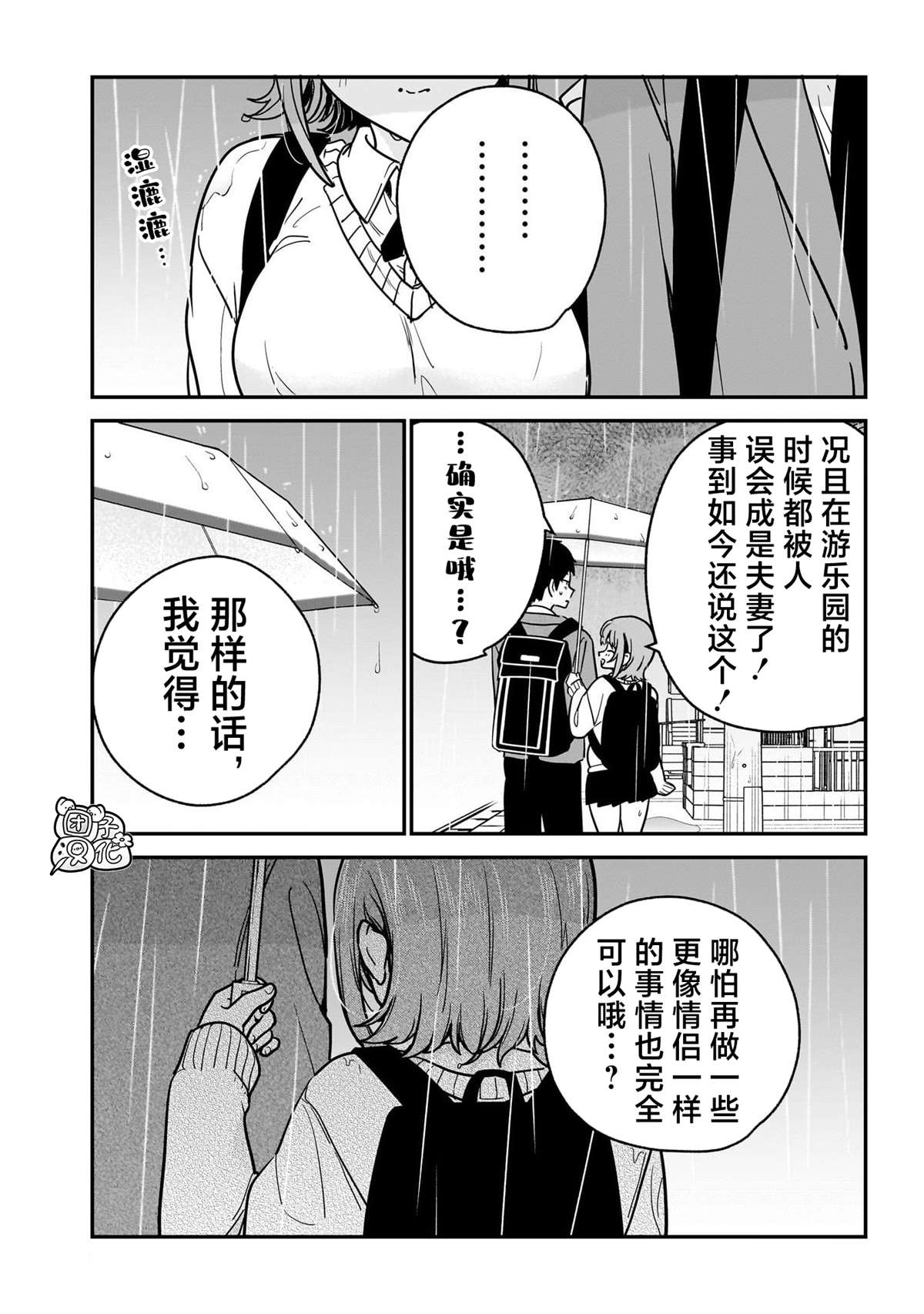第21话15