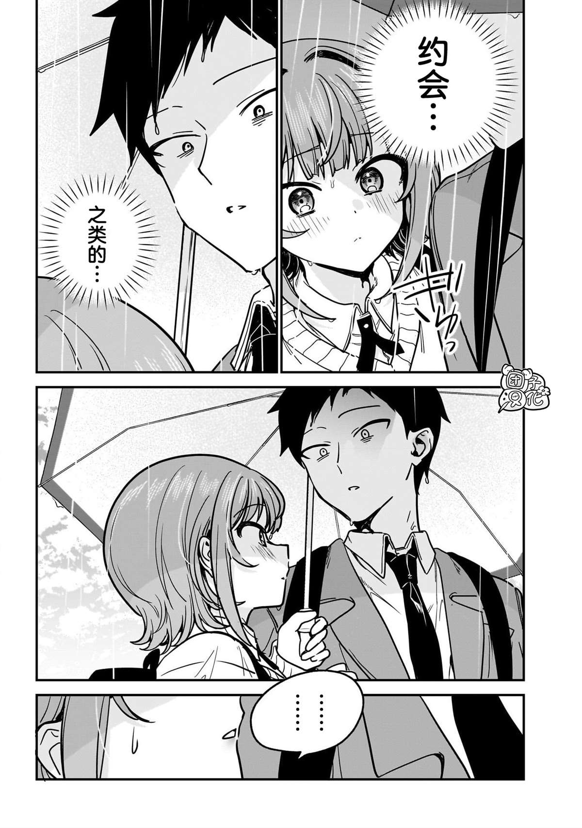 第21话16