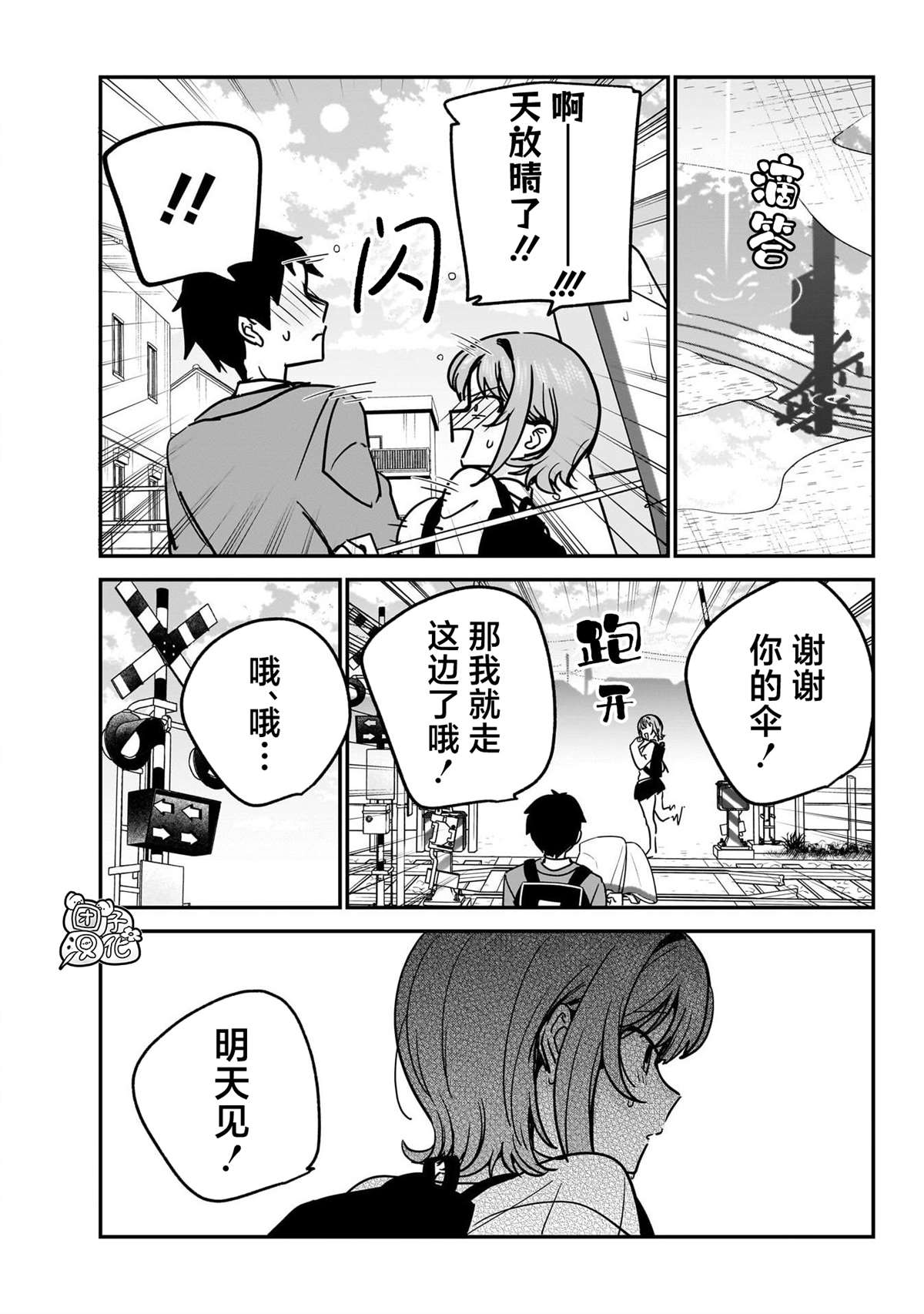 第21话17