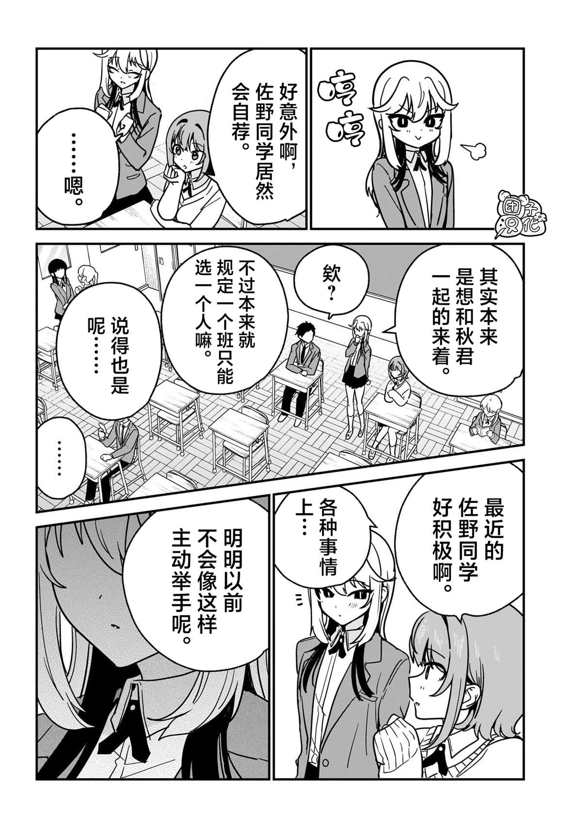 第21话2