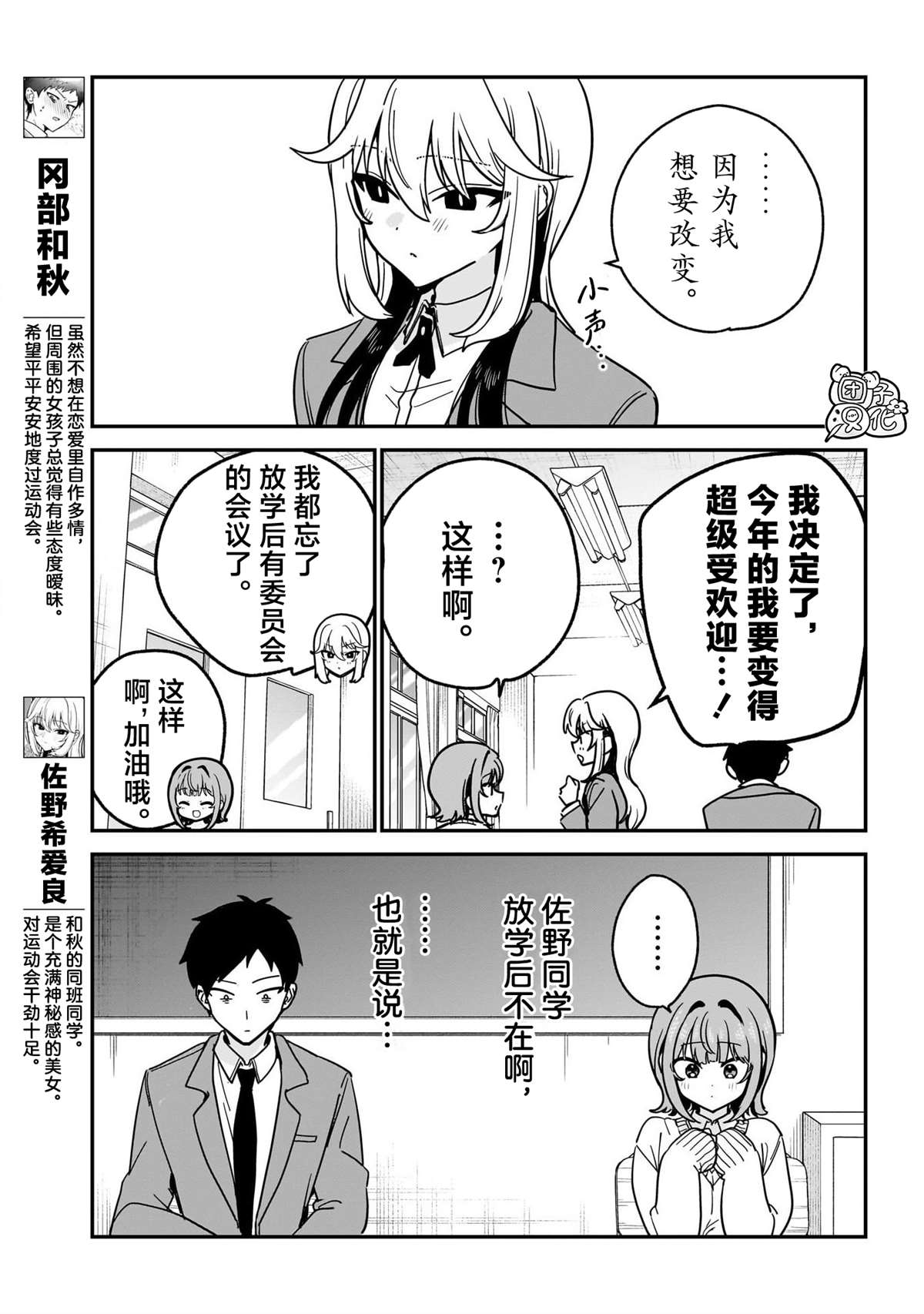 第21话3