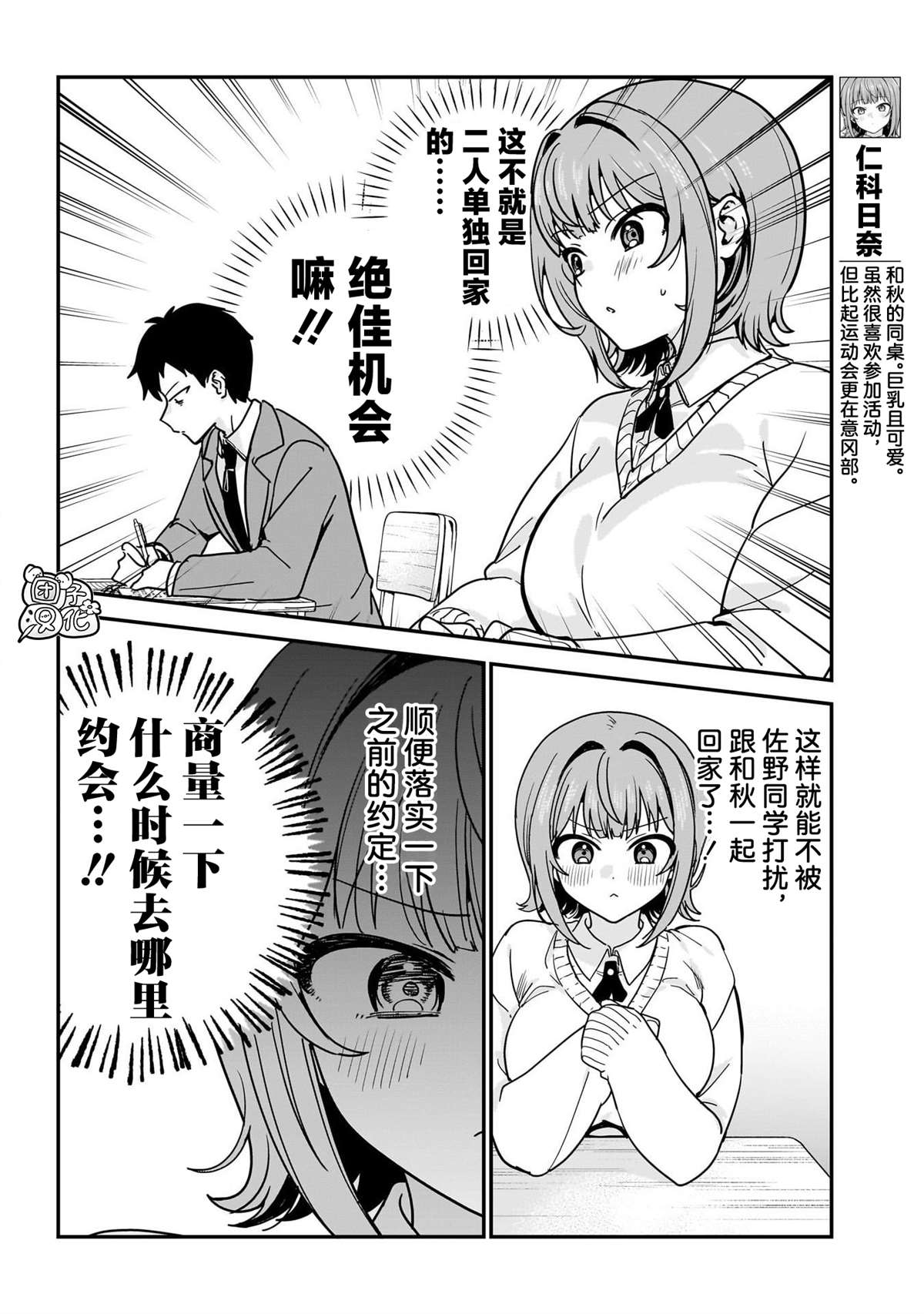 第21话4