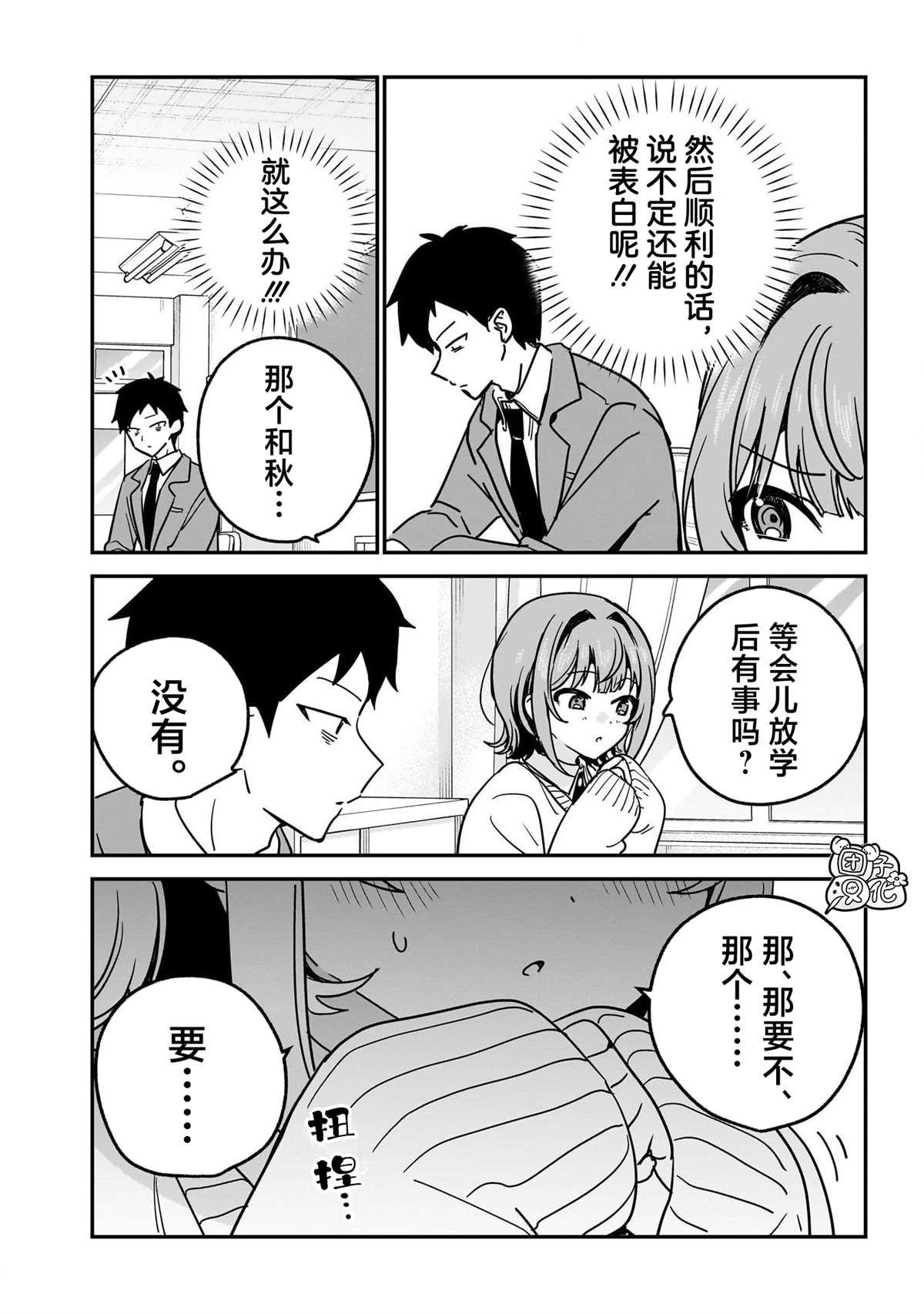 第21话5