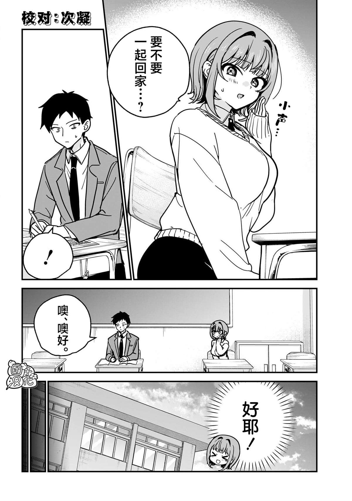 第21话6