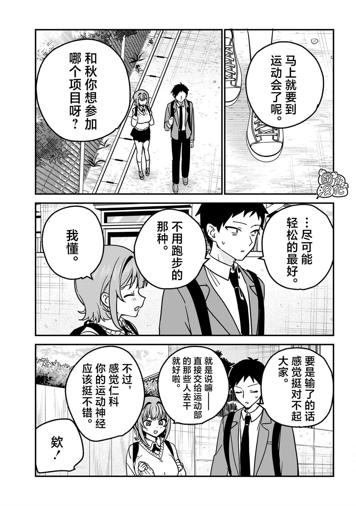 第21话7