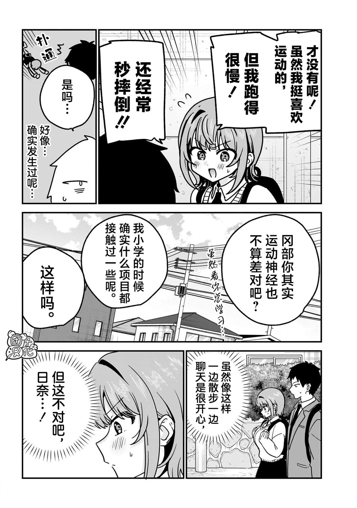 第21话8