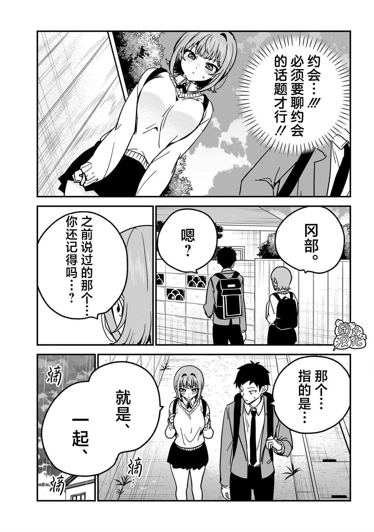 第21话9