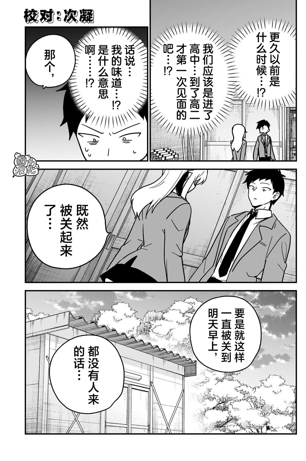 第22话12