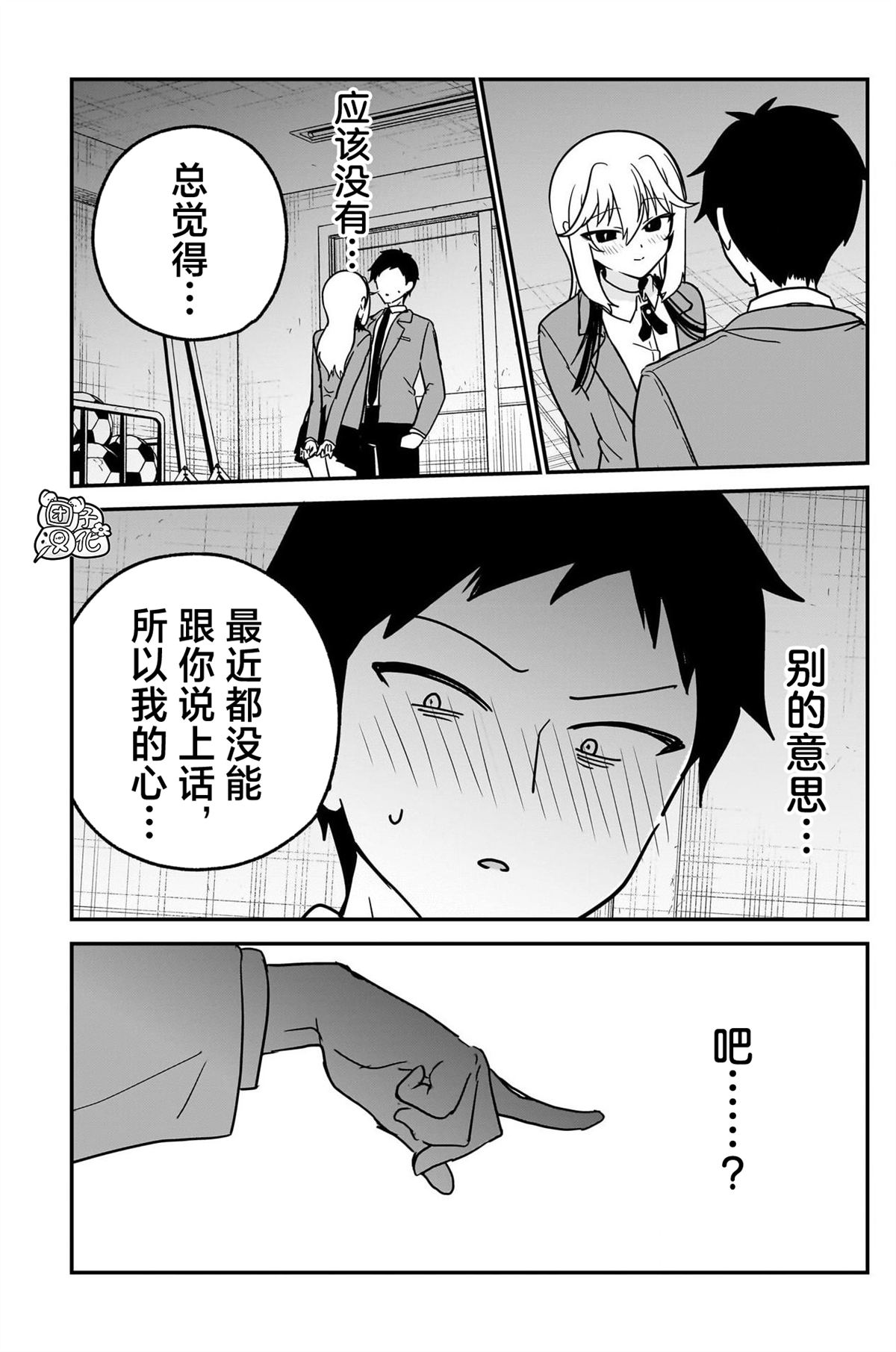 第22话14