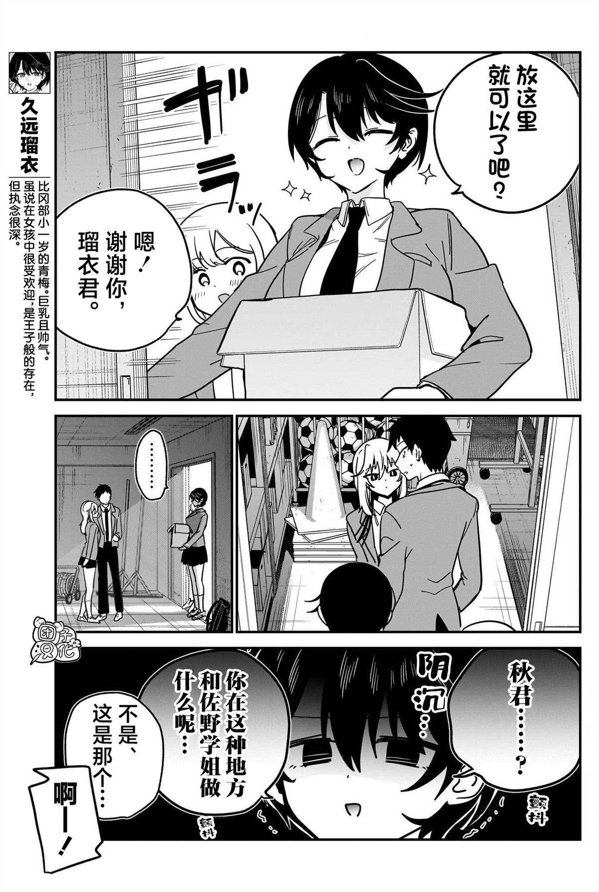 第22话16