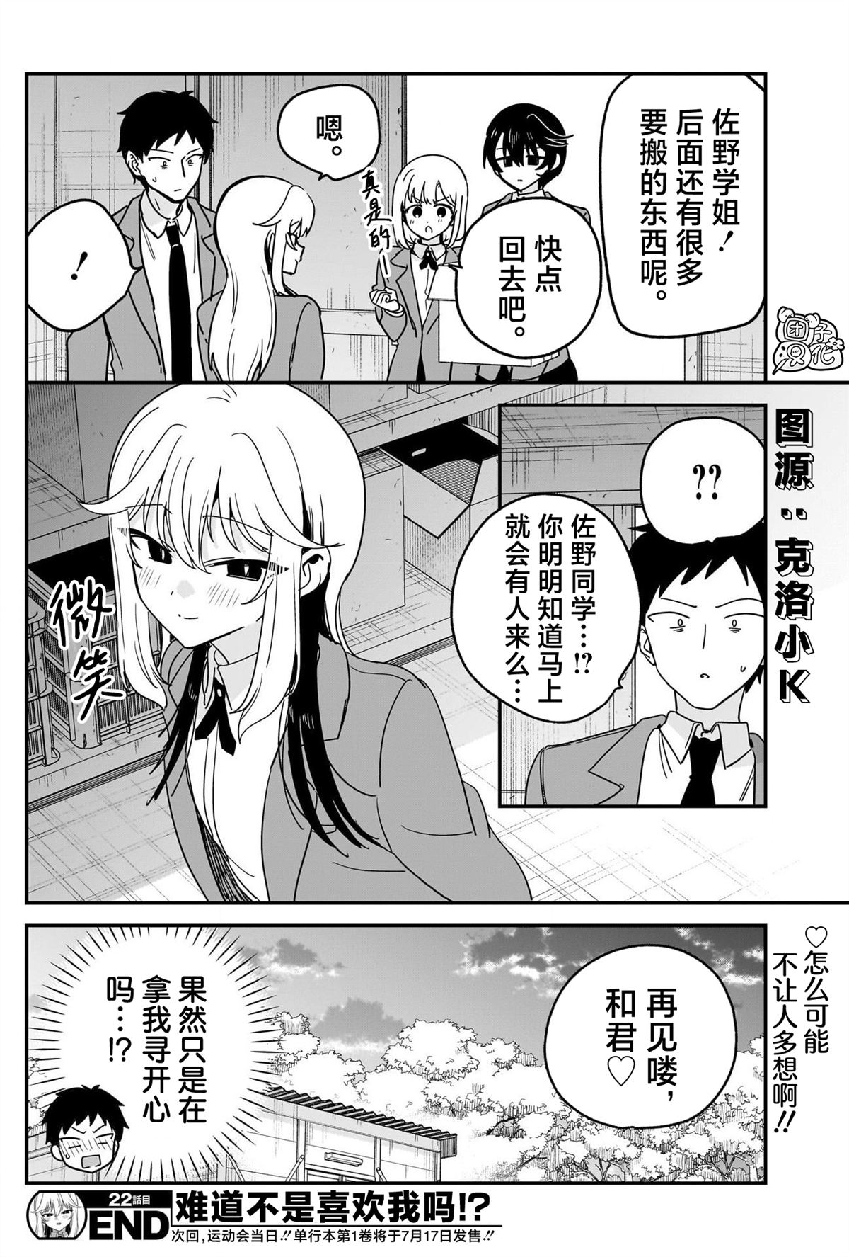 第22话17