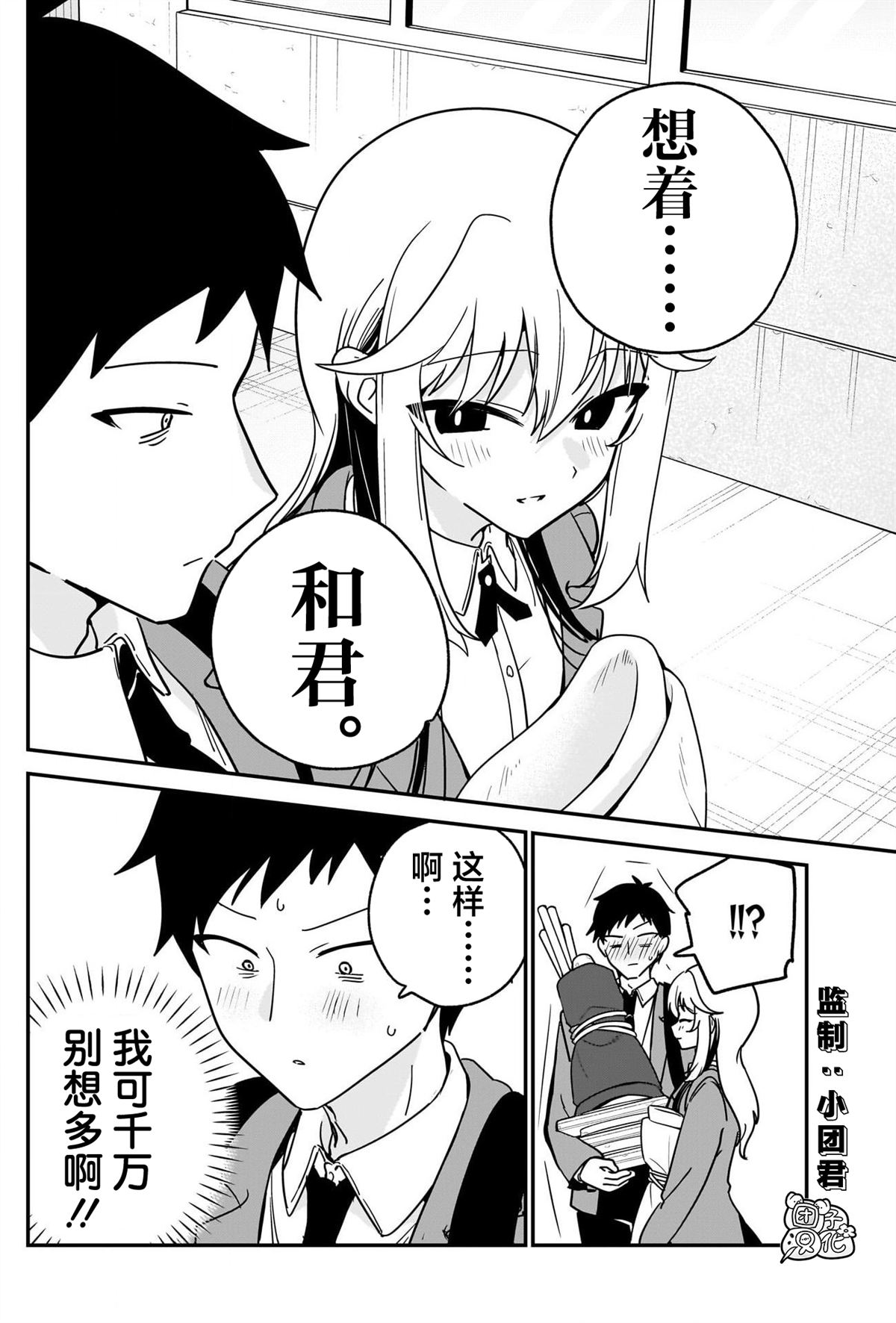 第22话7