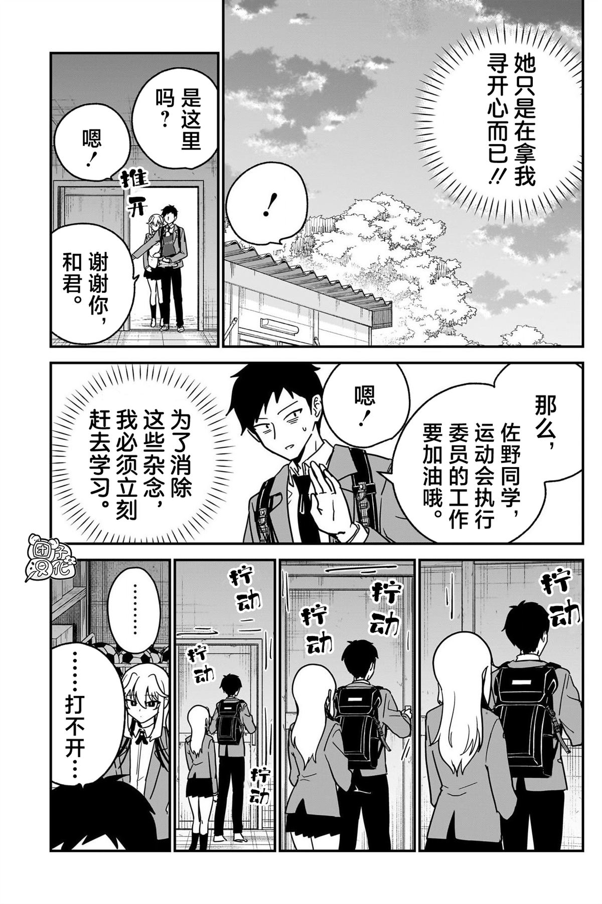第22话8