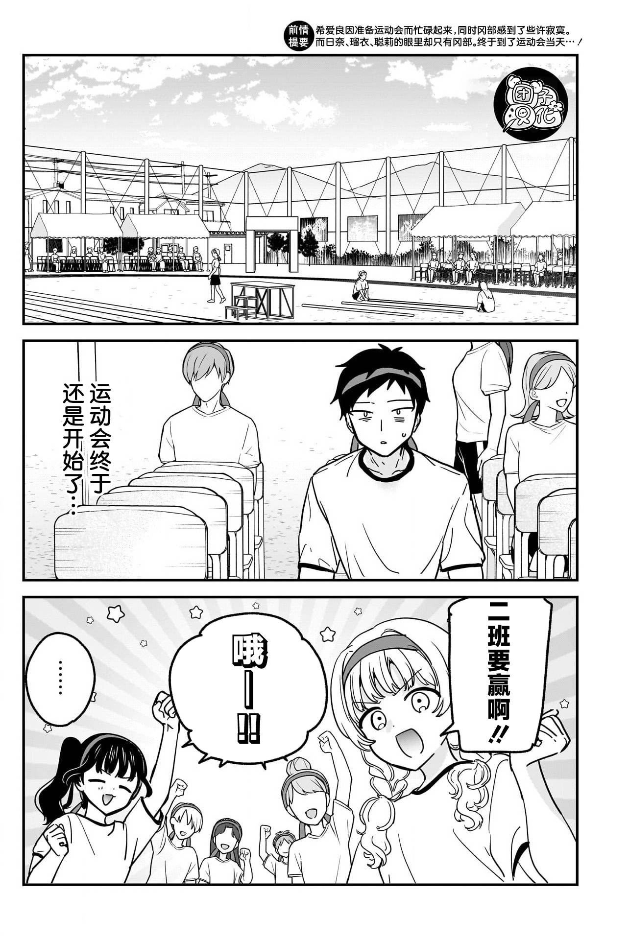 第23话1