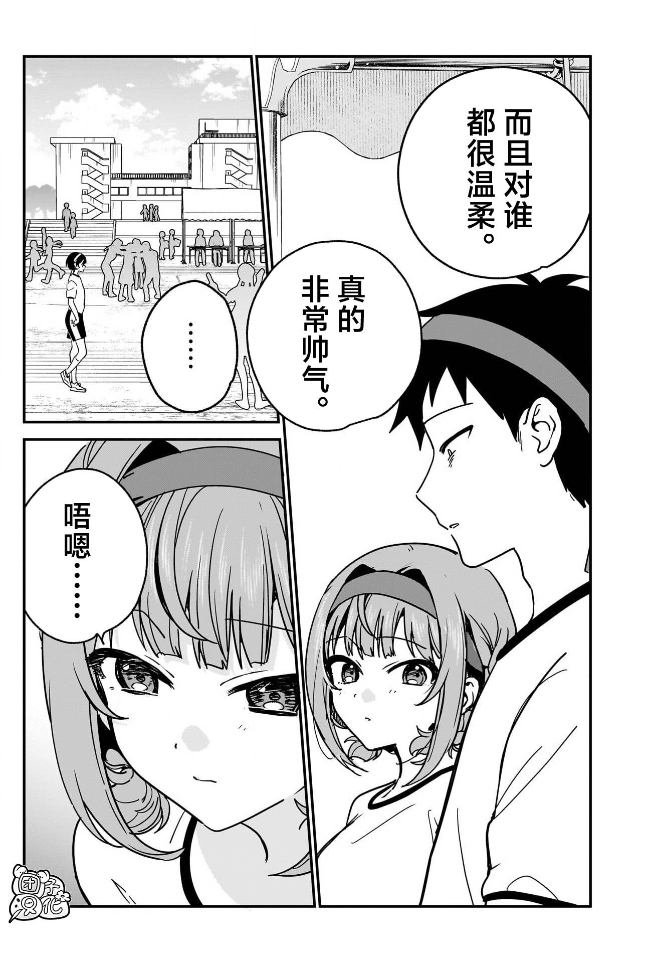 第23话11
