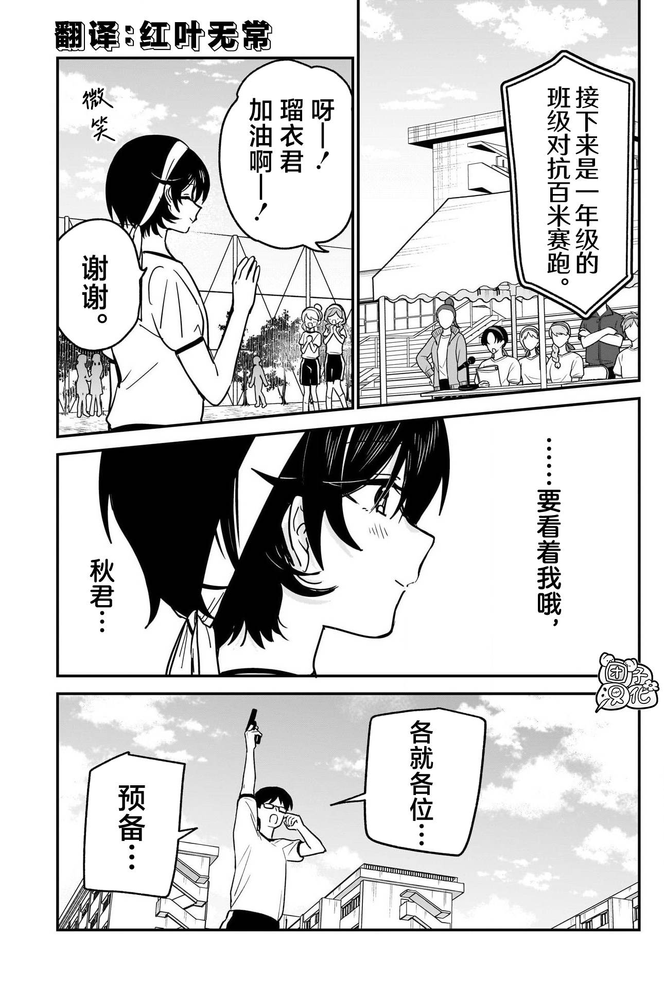 第23话12