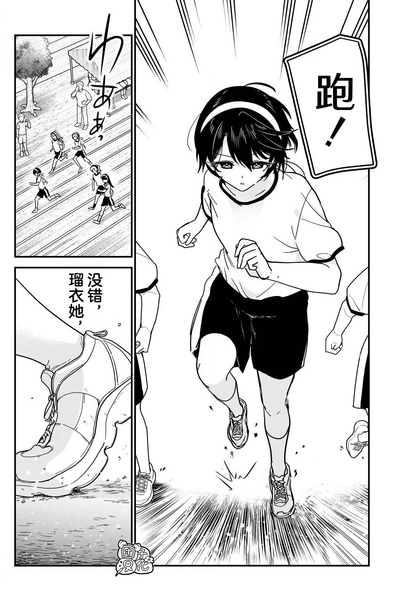 第23话13