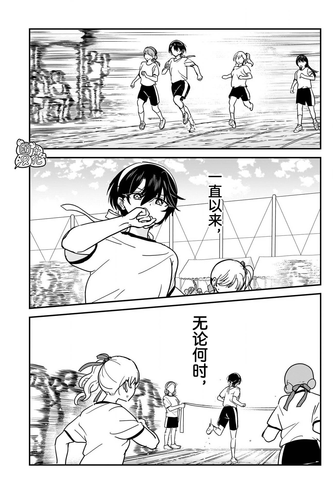 第23话14