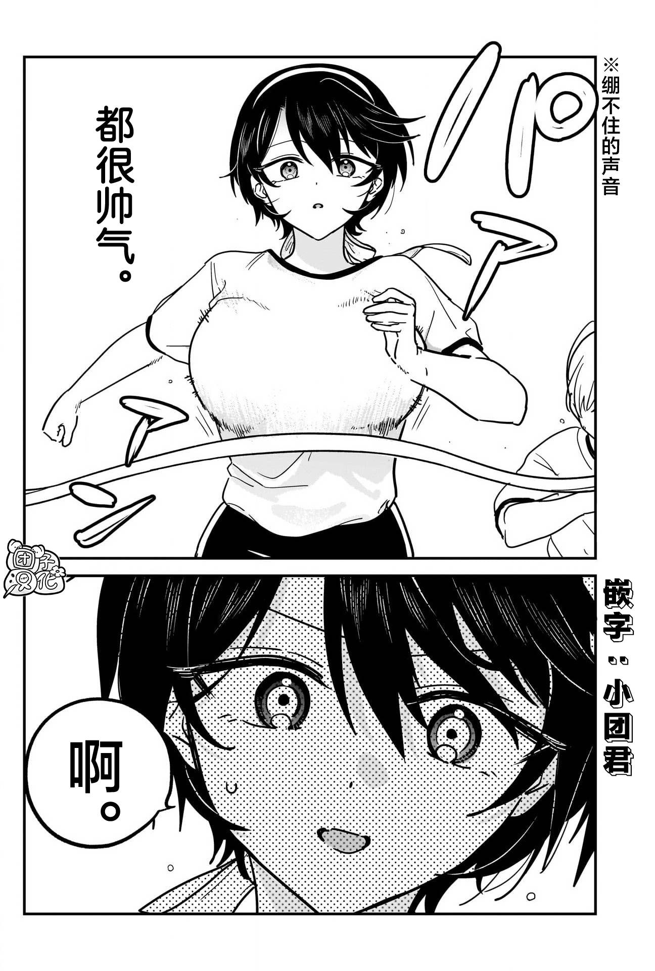 第23话15