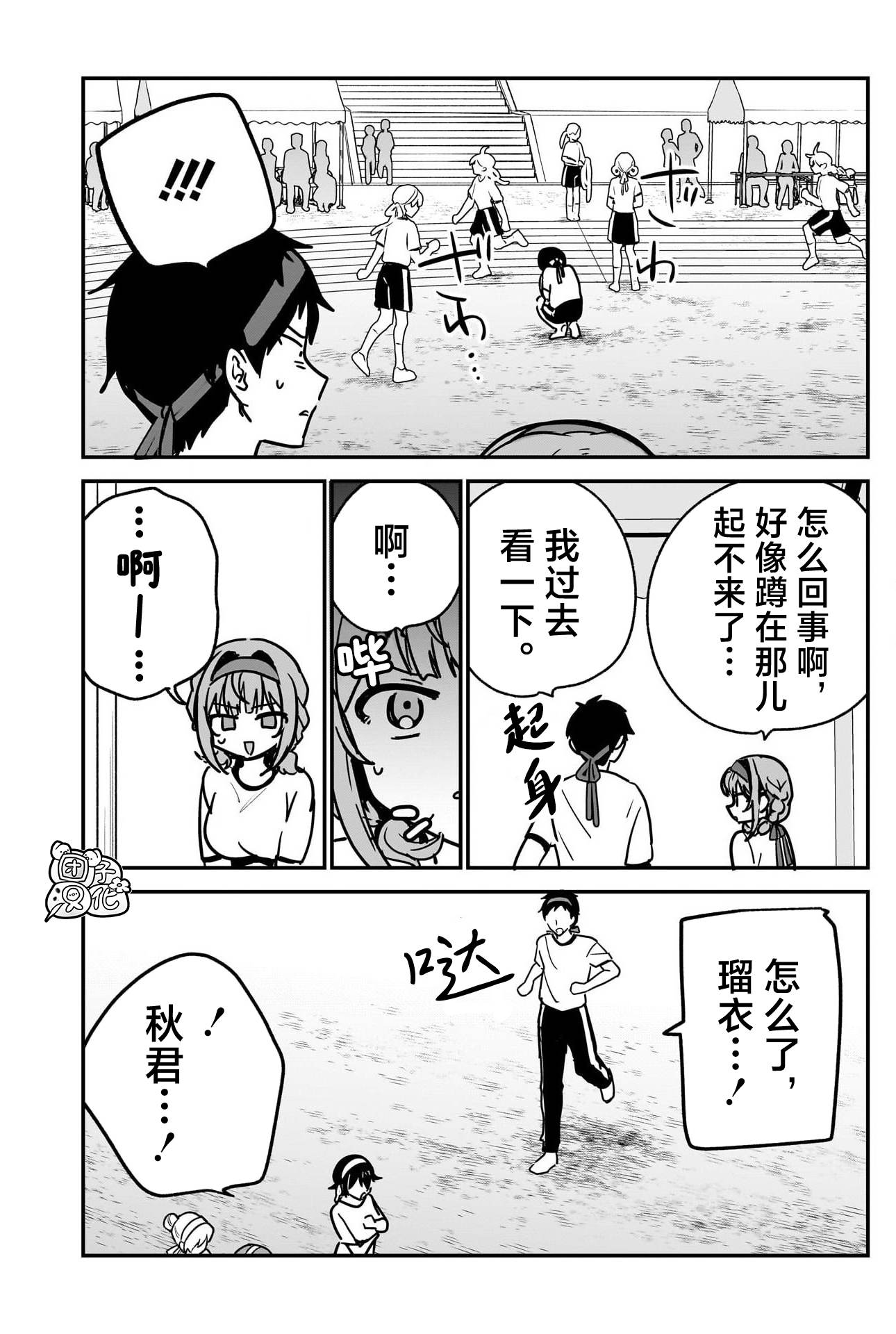 第23话16