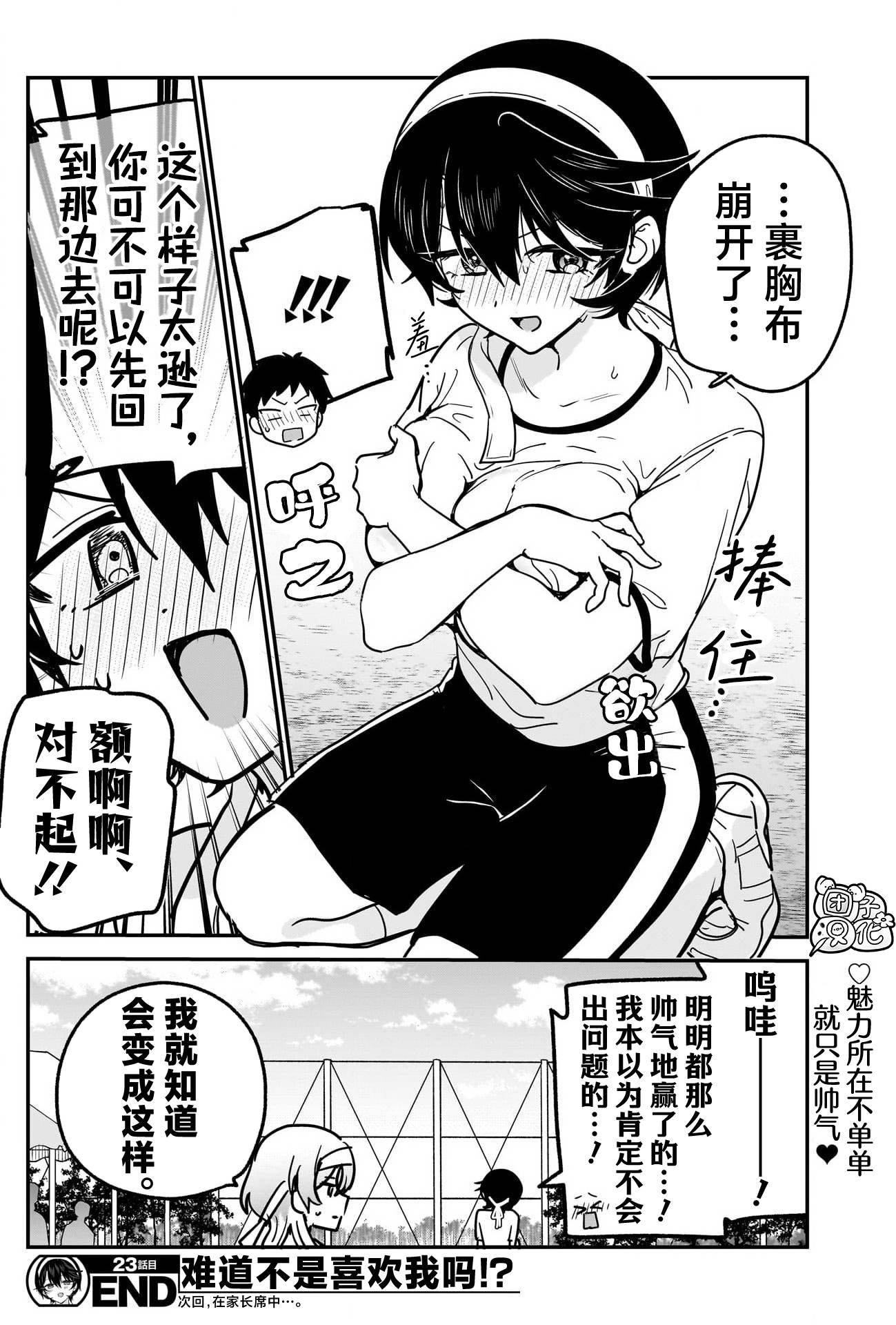 第23话17