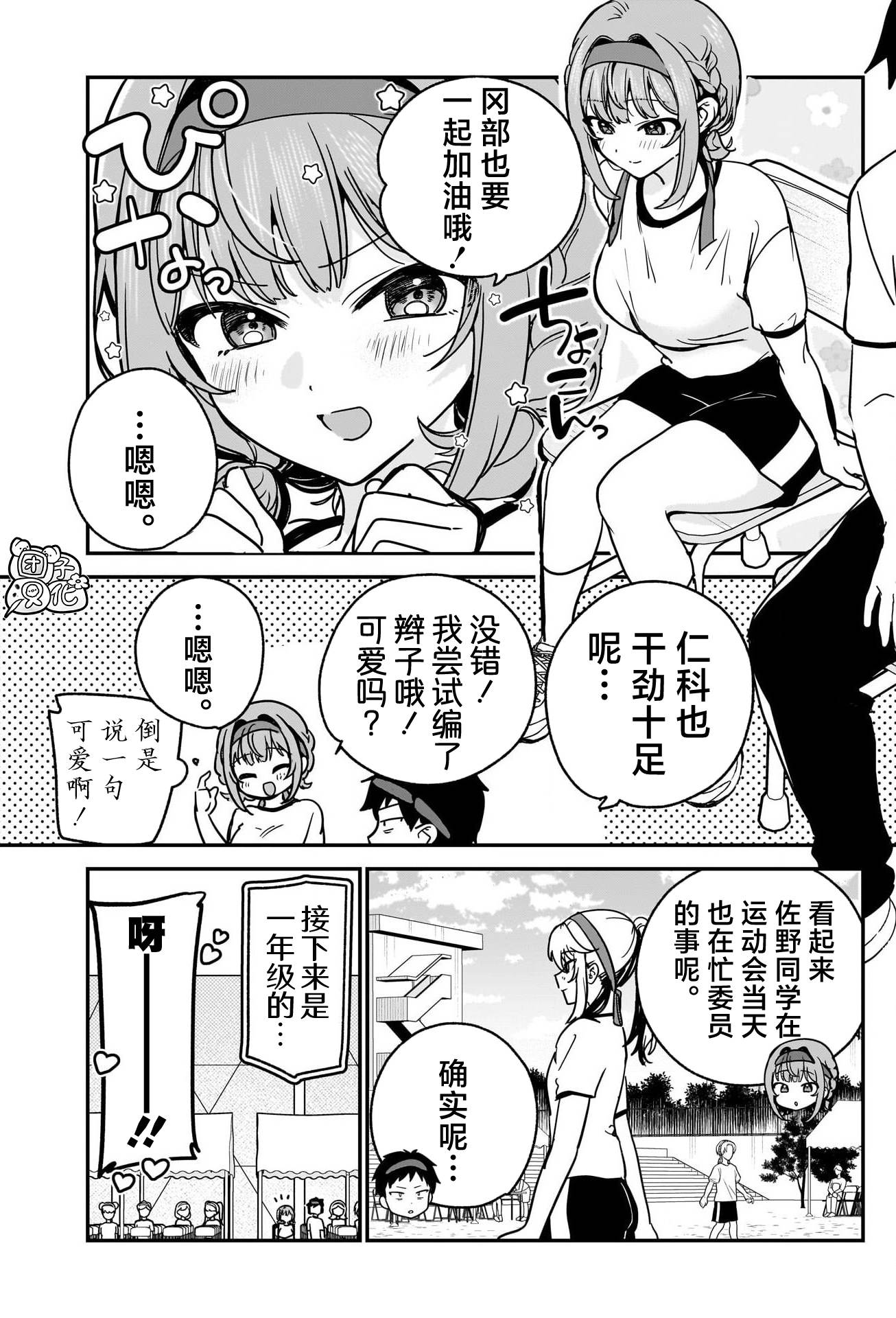 第23话2