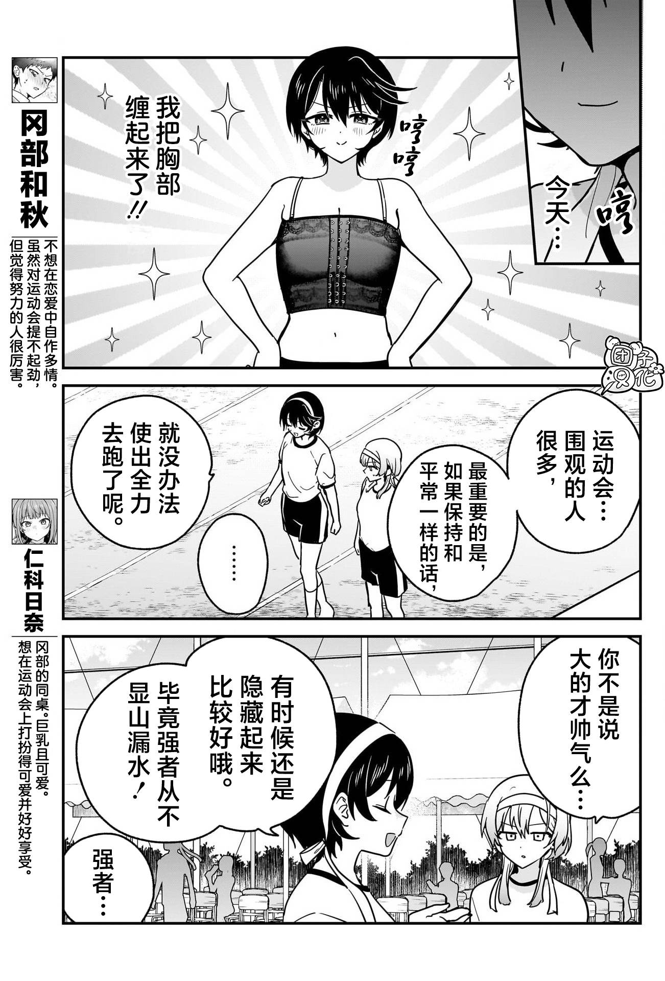 第23话4