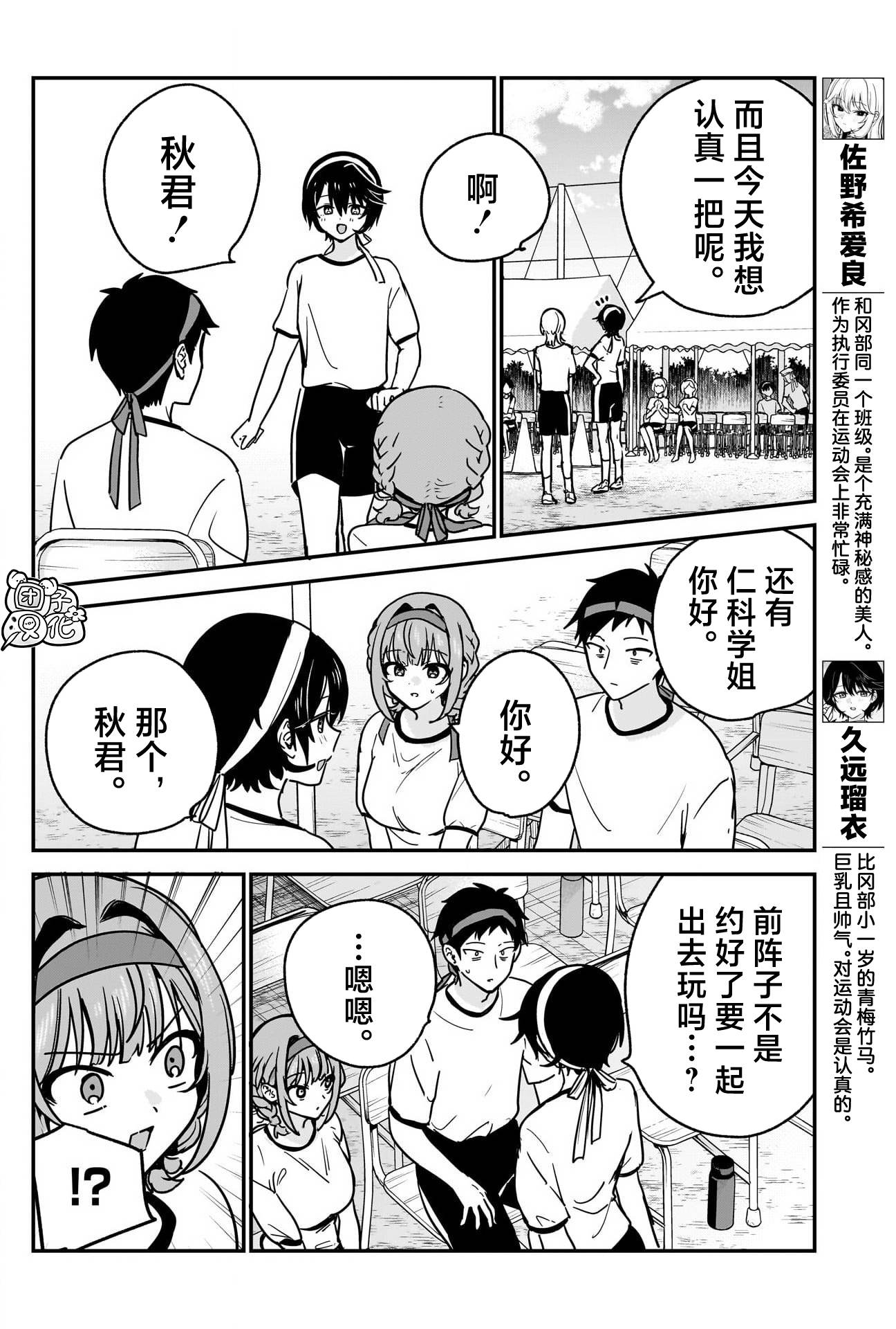 第23话5