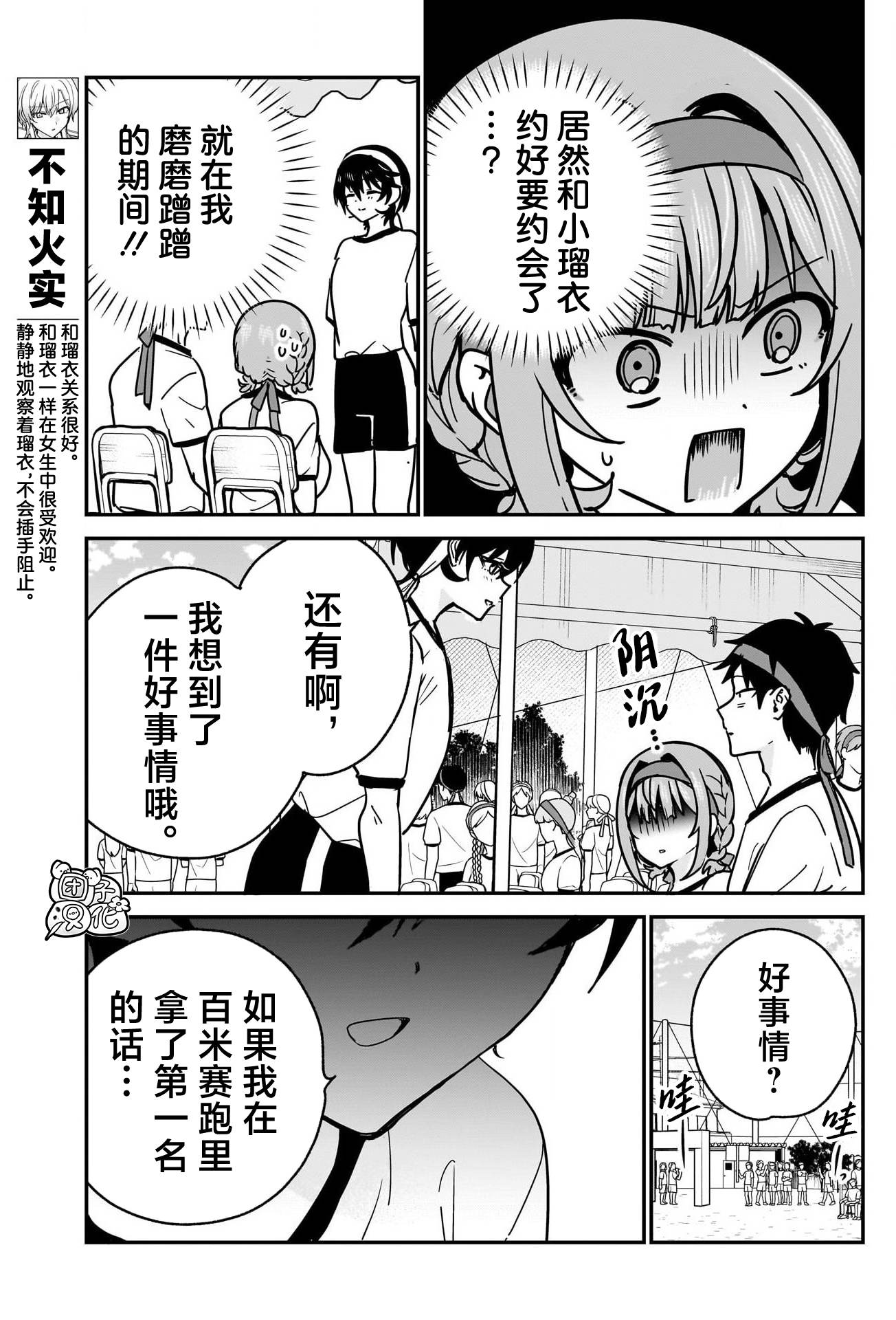 第23话6