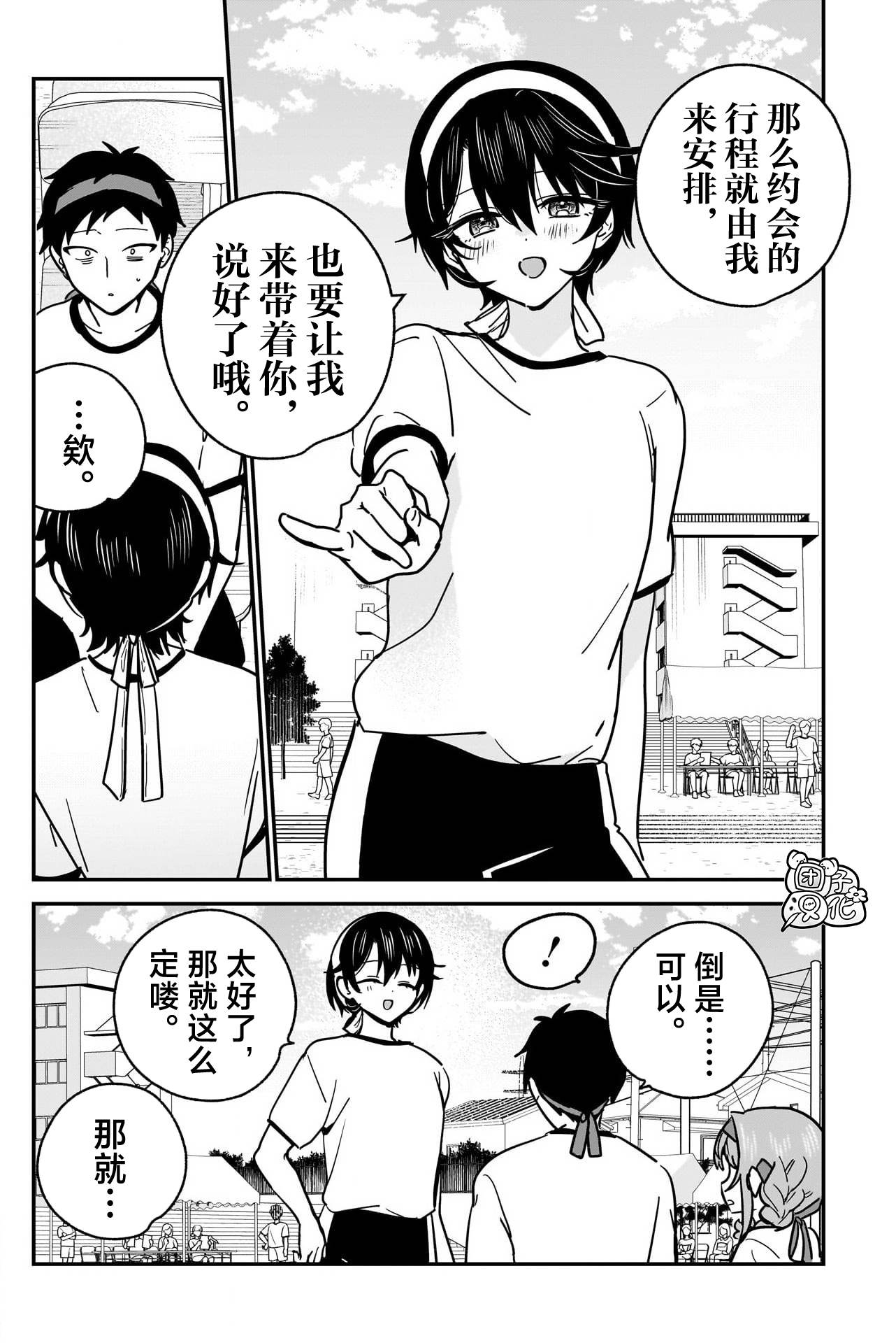 第23话7