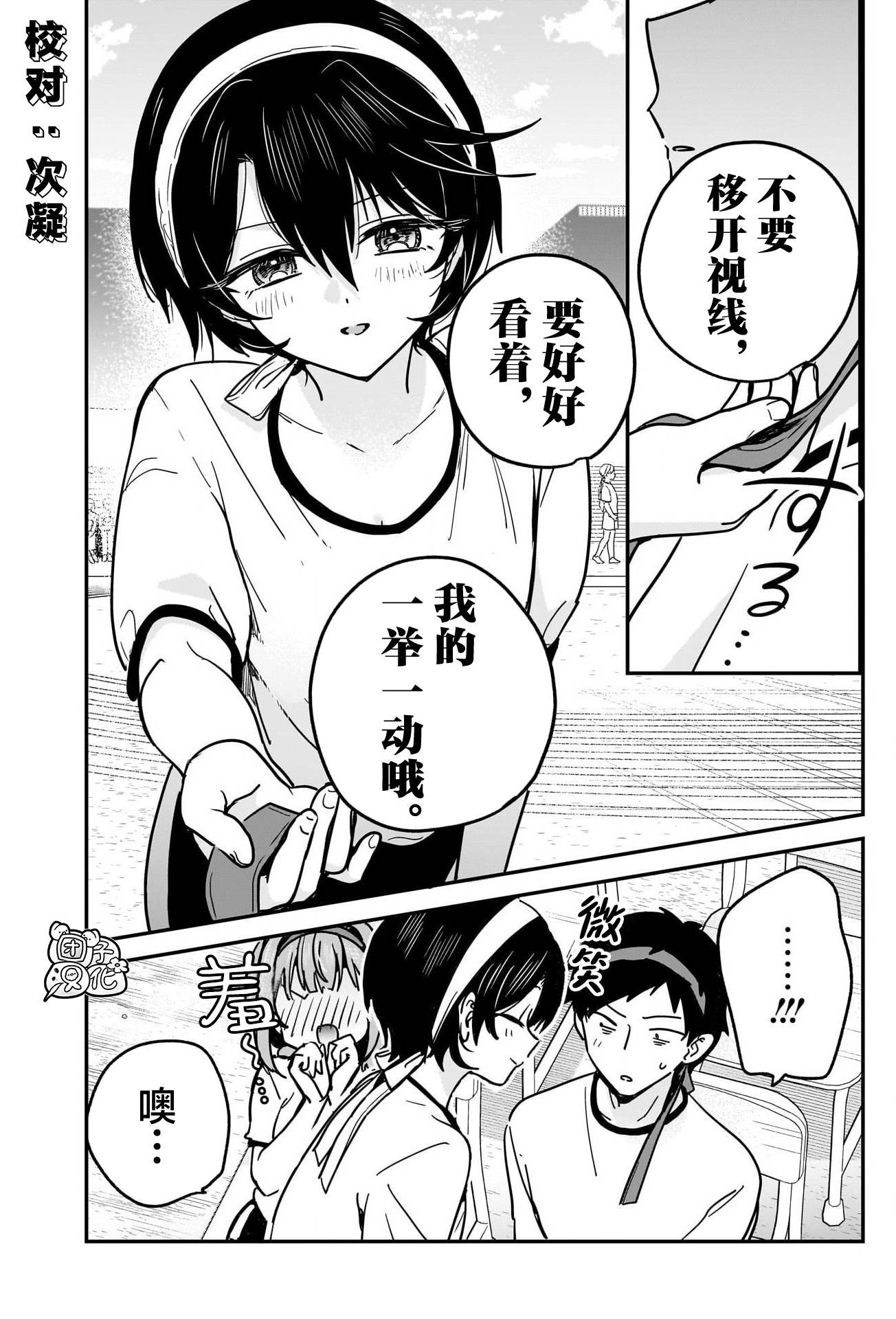 第23话8