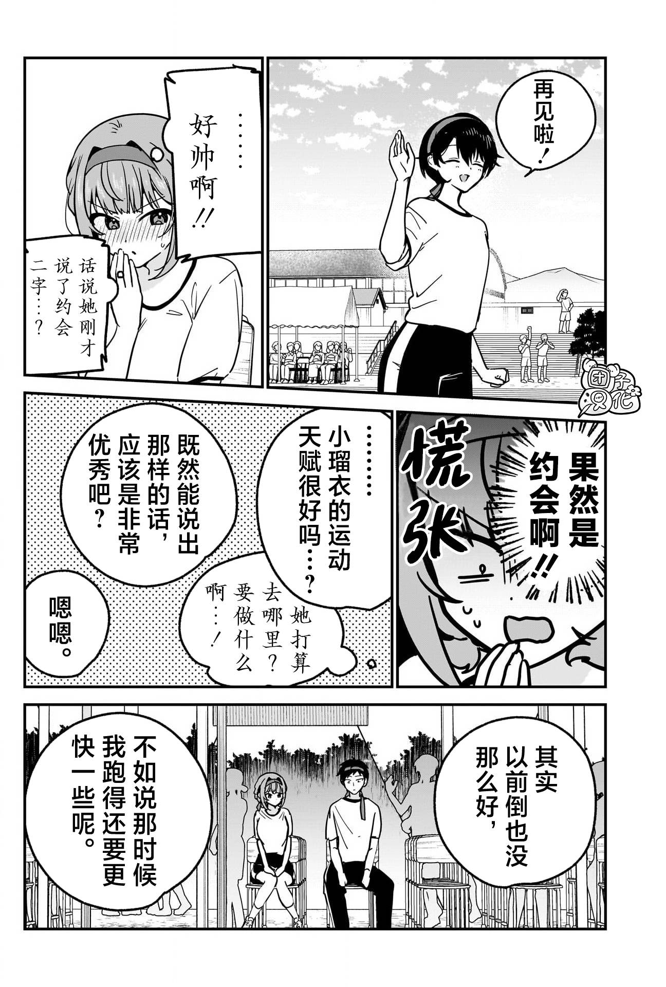 第23话9