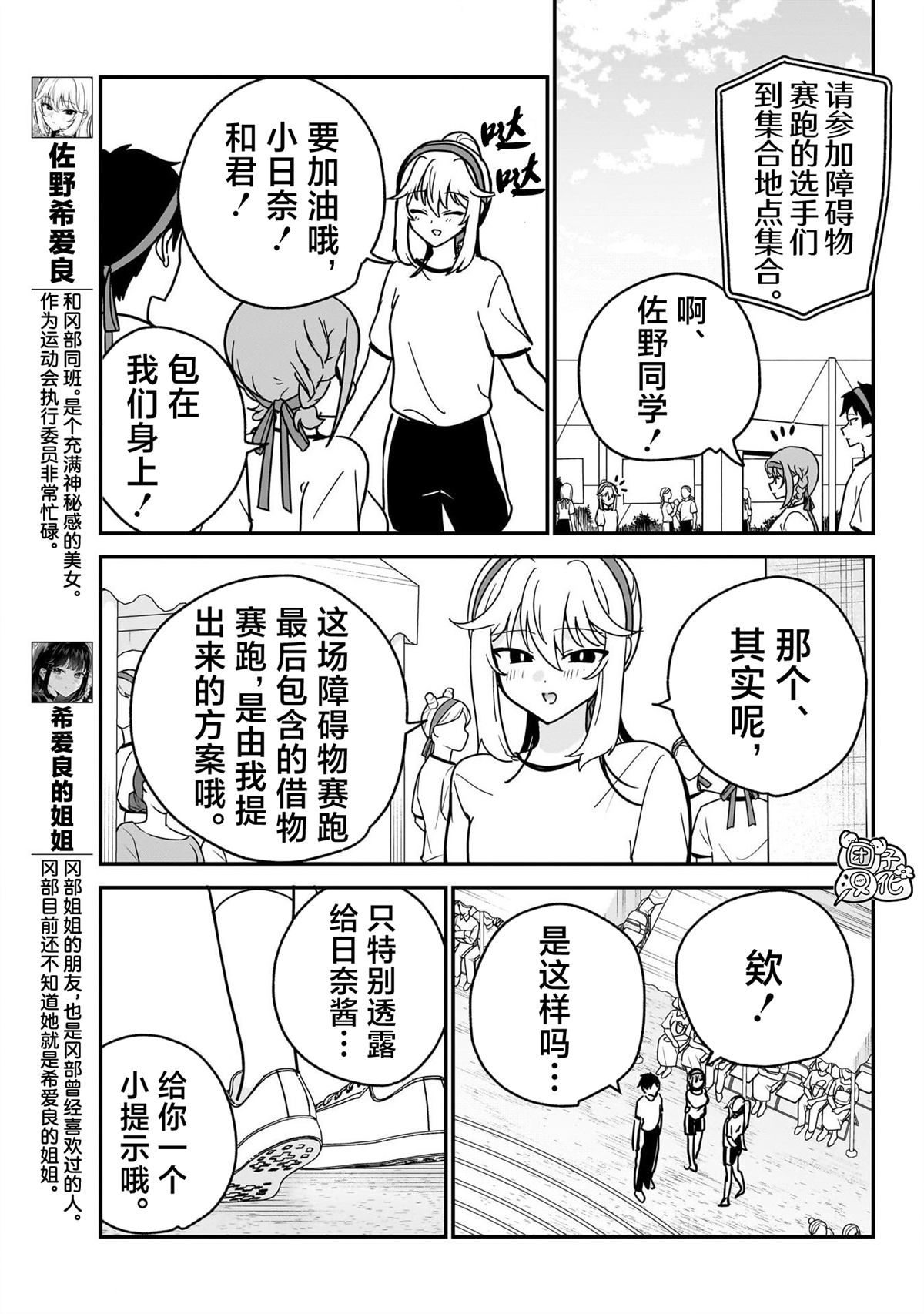 第24话10