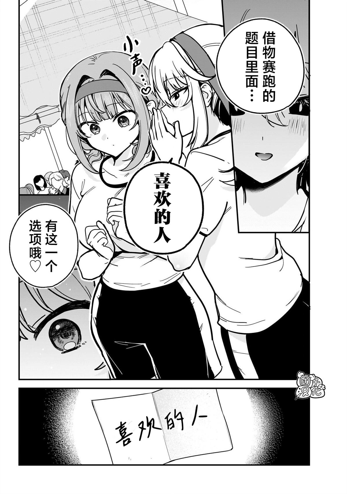 第24话11