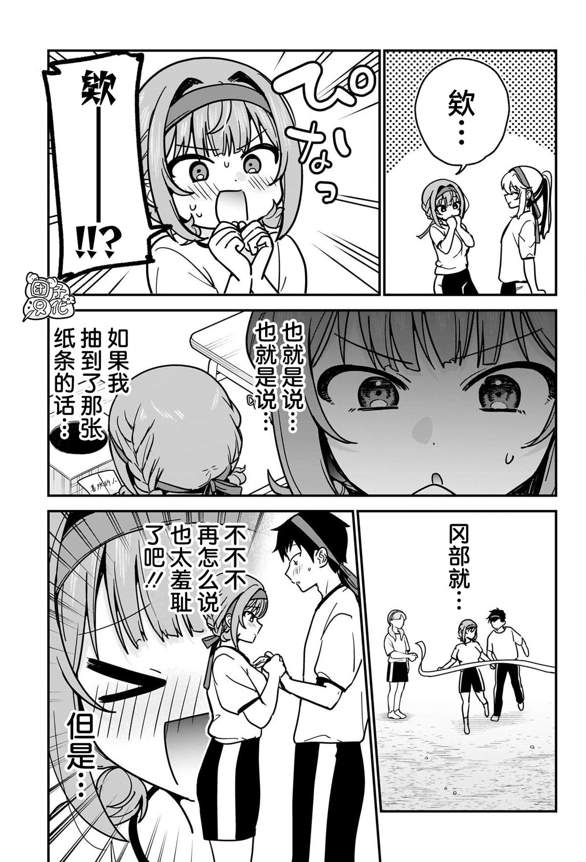 第24话12