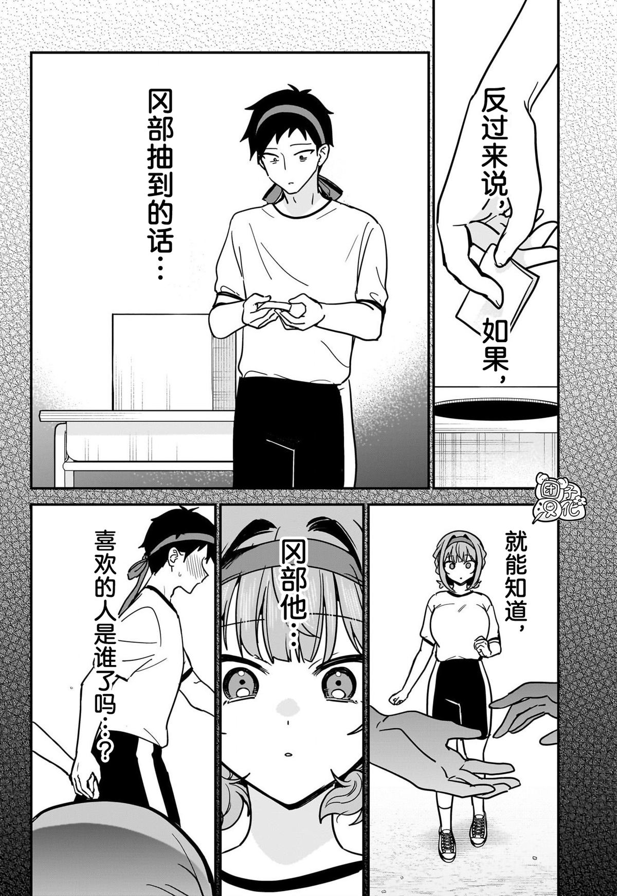第24话13