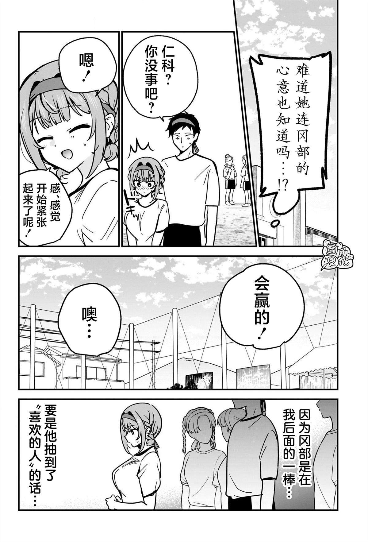 第24话15