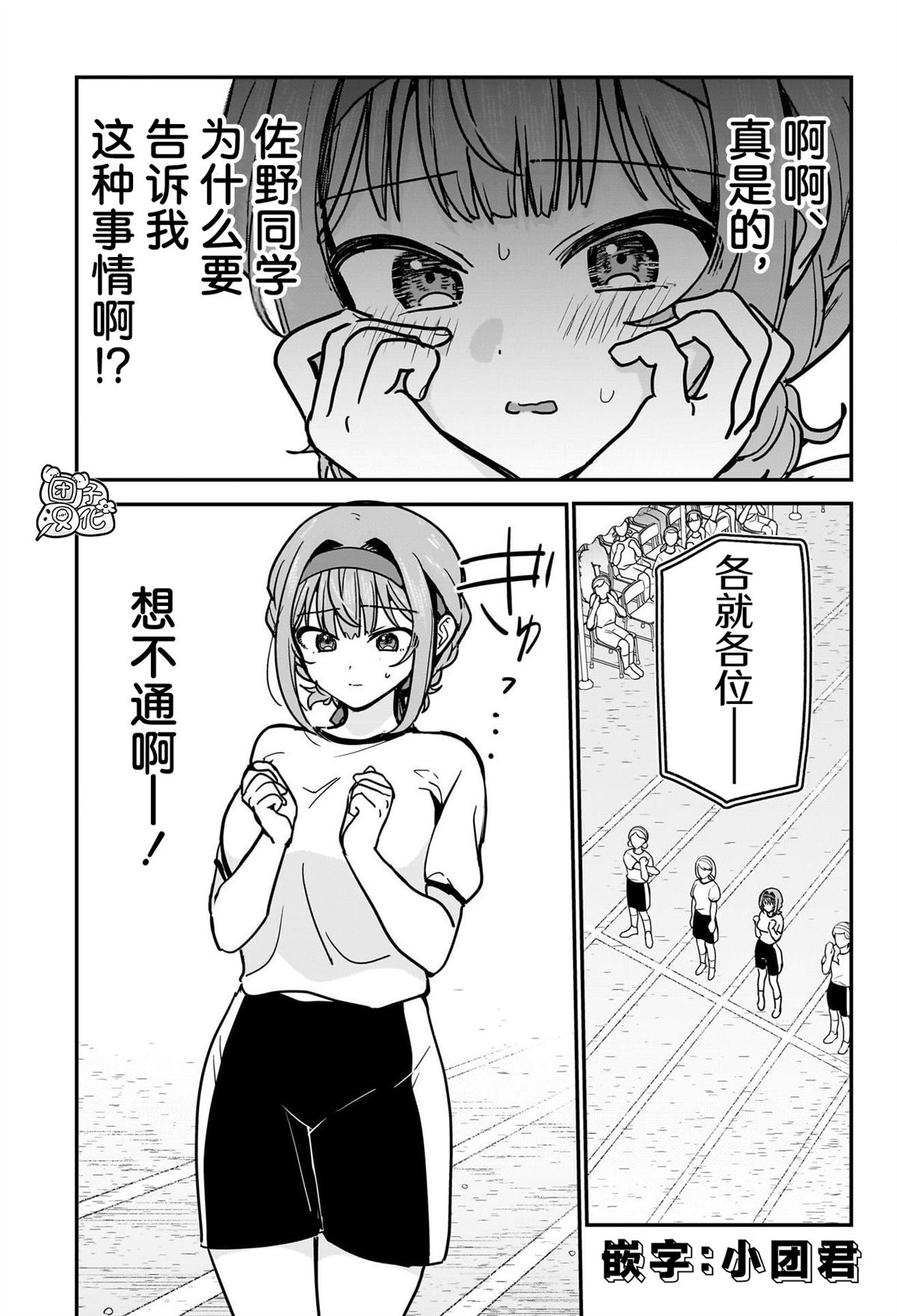 第24话16