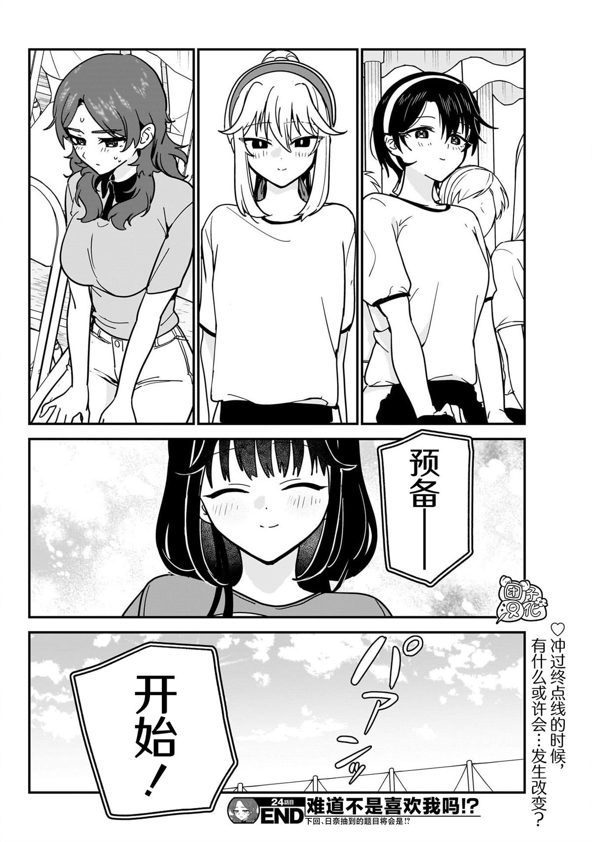 第24话17