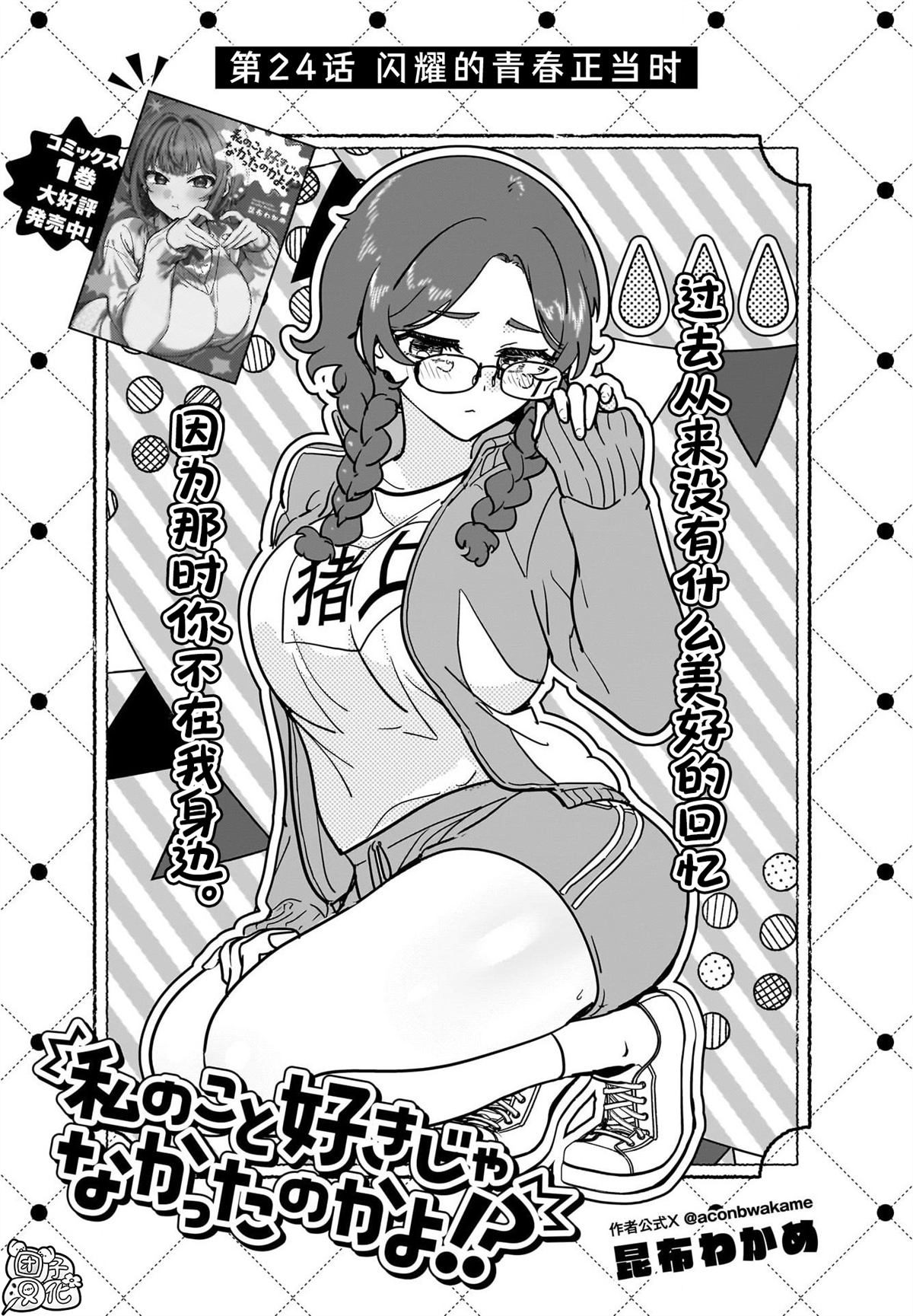 第24话2