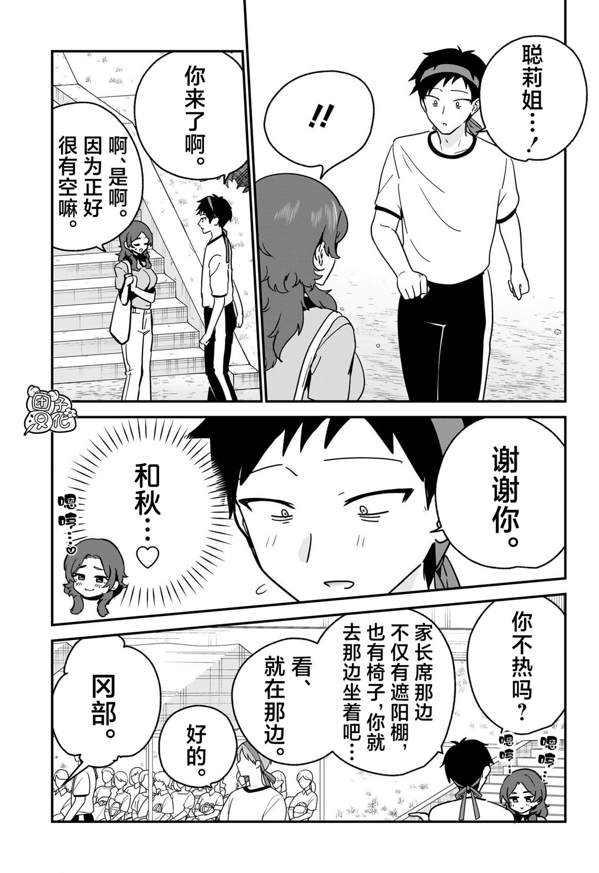 第24话4