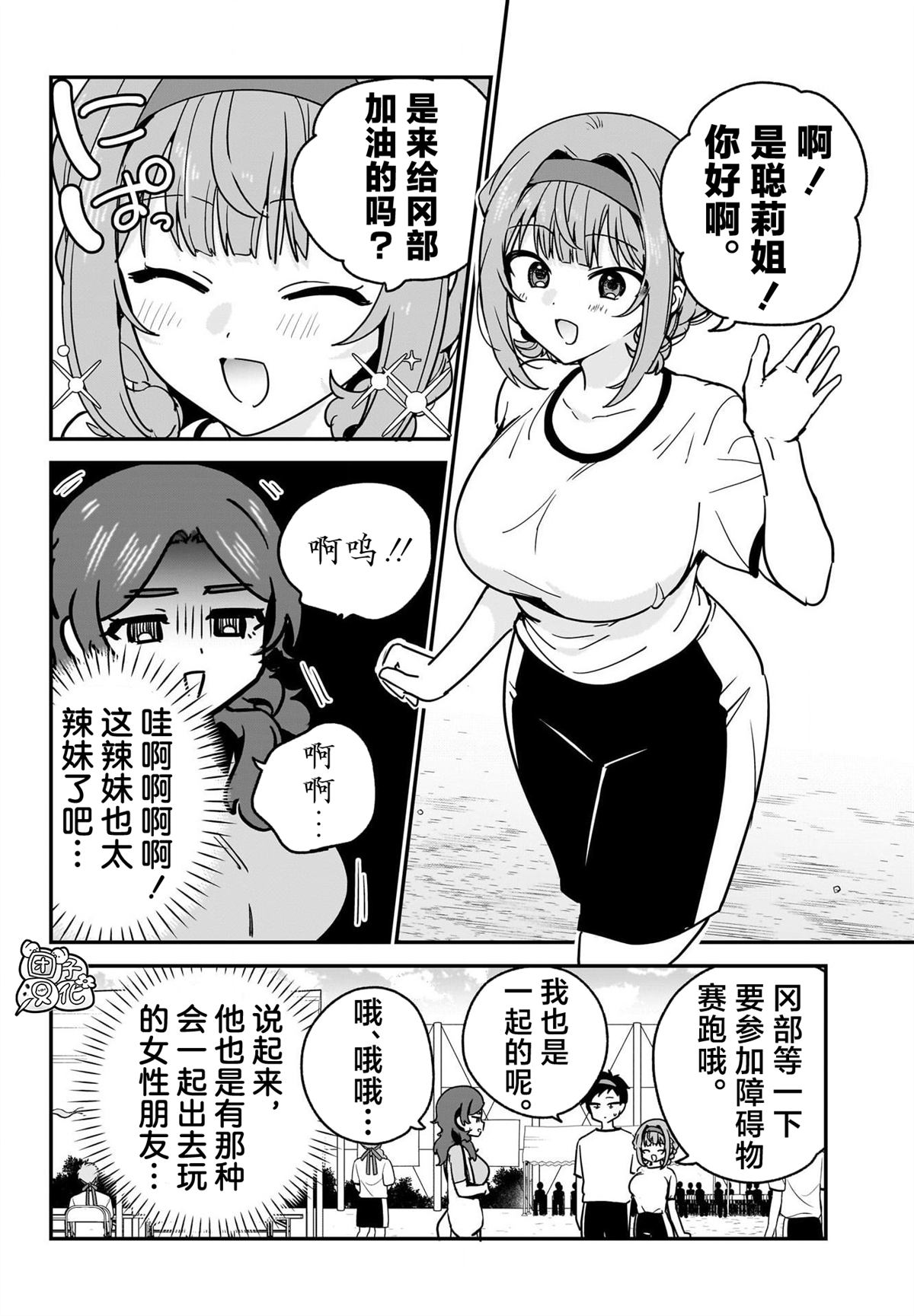 第24话5
