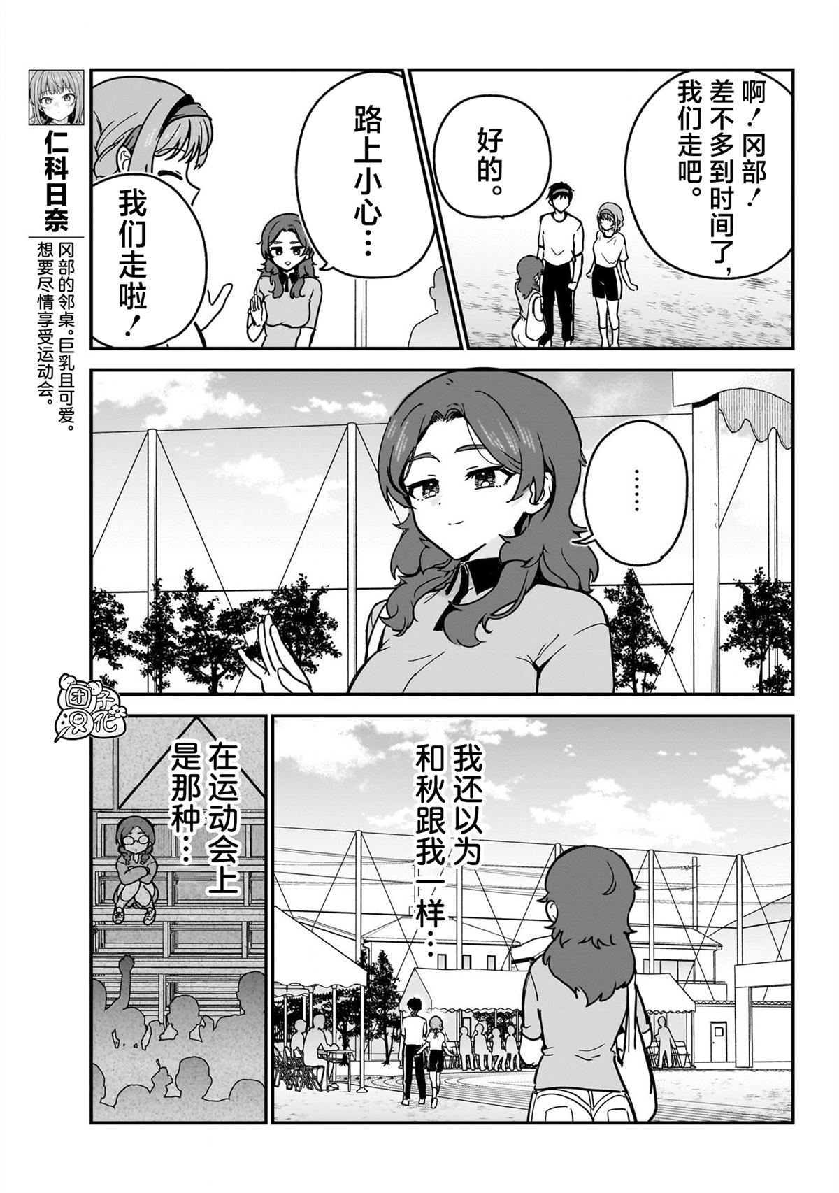 第24话6