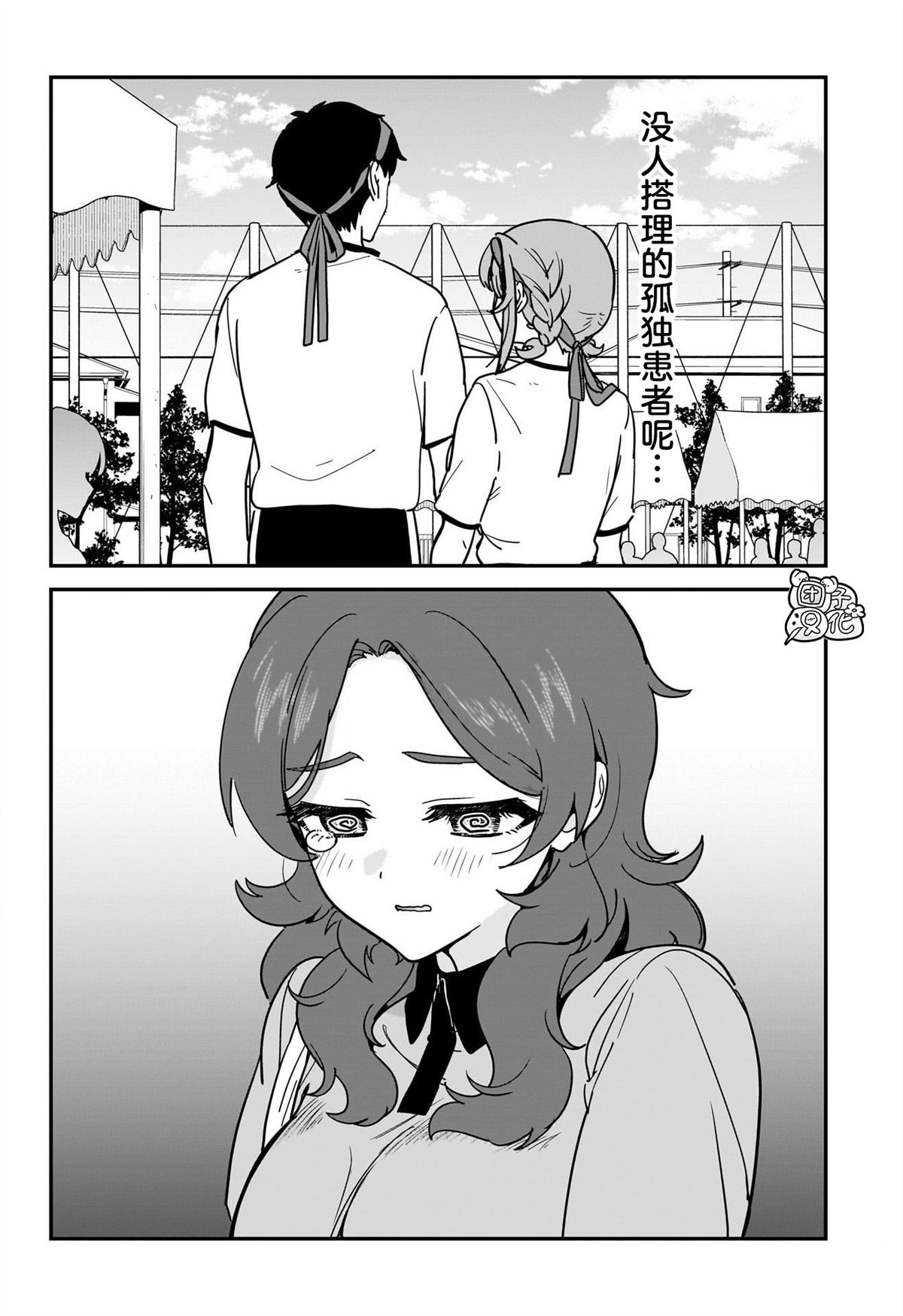 第24话7