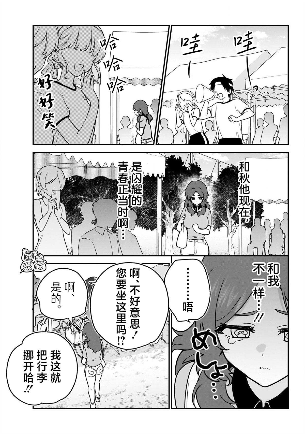 第24话8