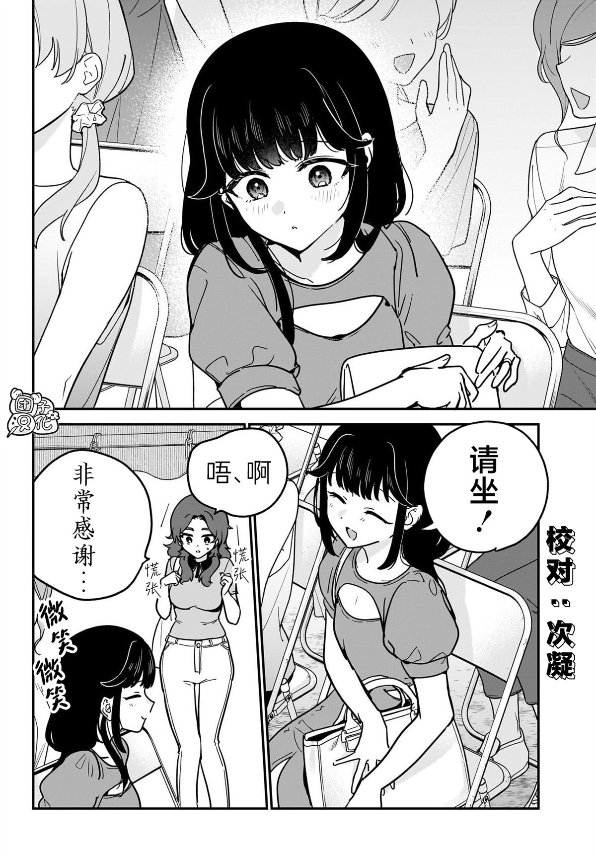 第24话9