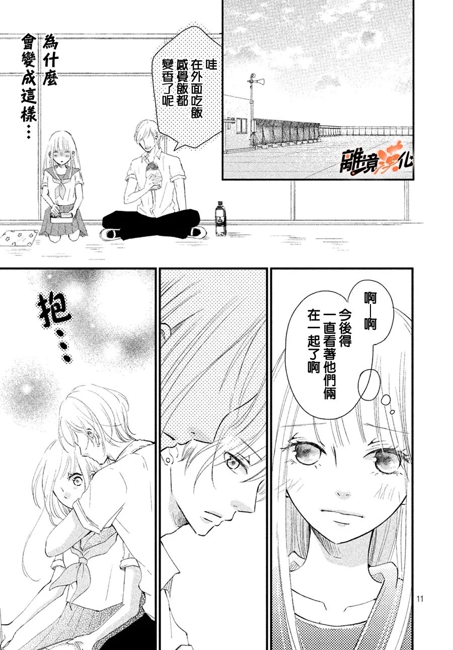 短篇10