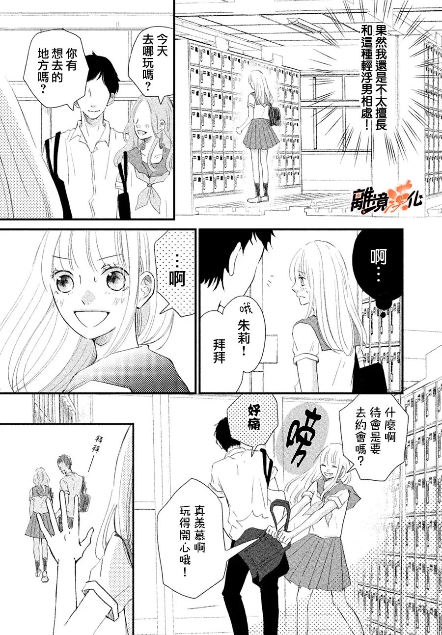 短篇14