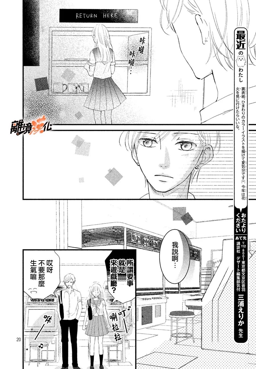 短篇19